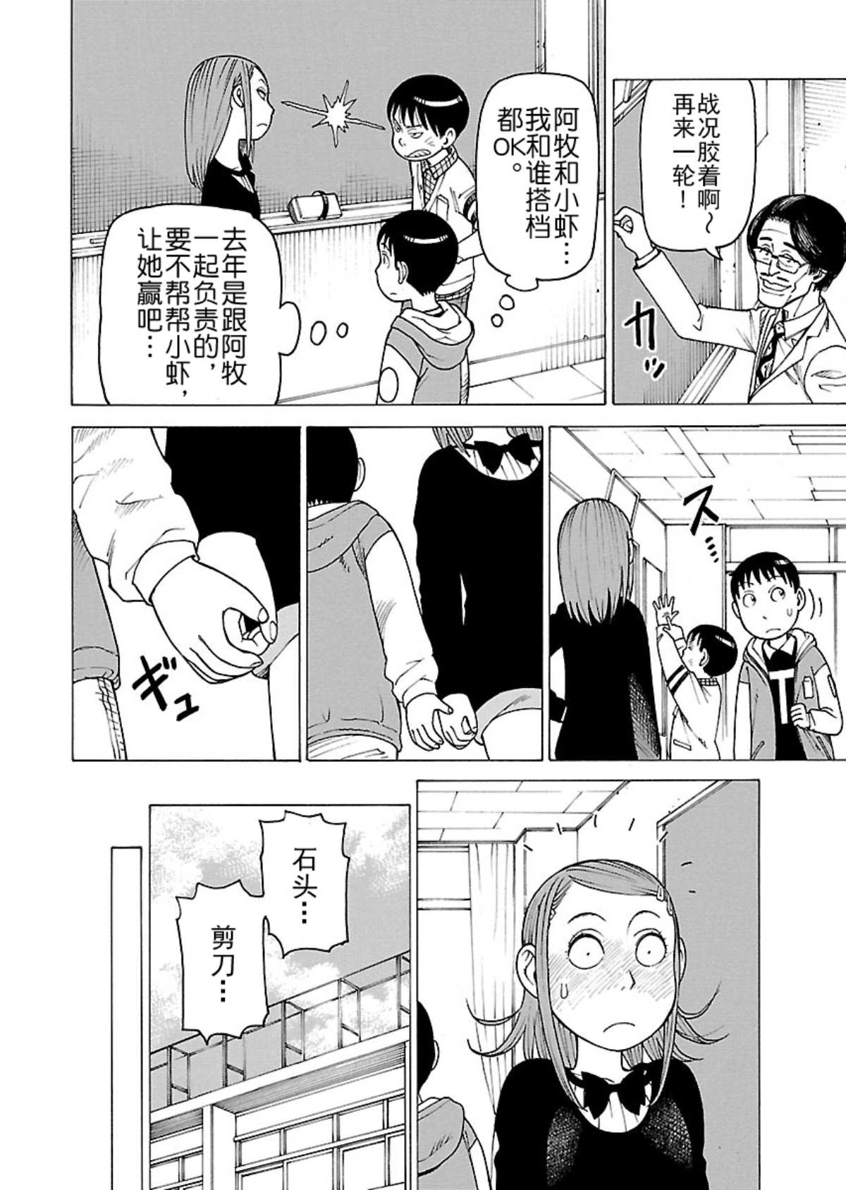 《女仆咖啡厅》女仆咖啡厅 第109集 第7页