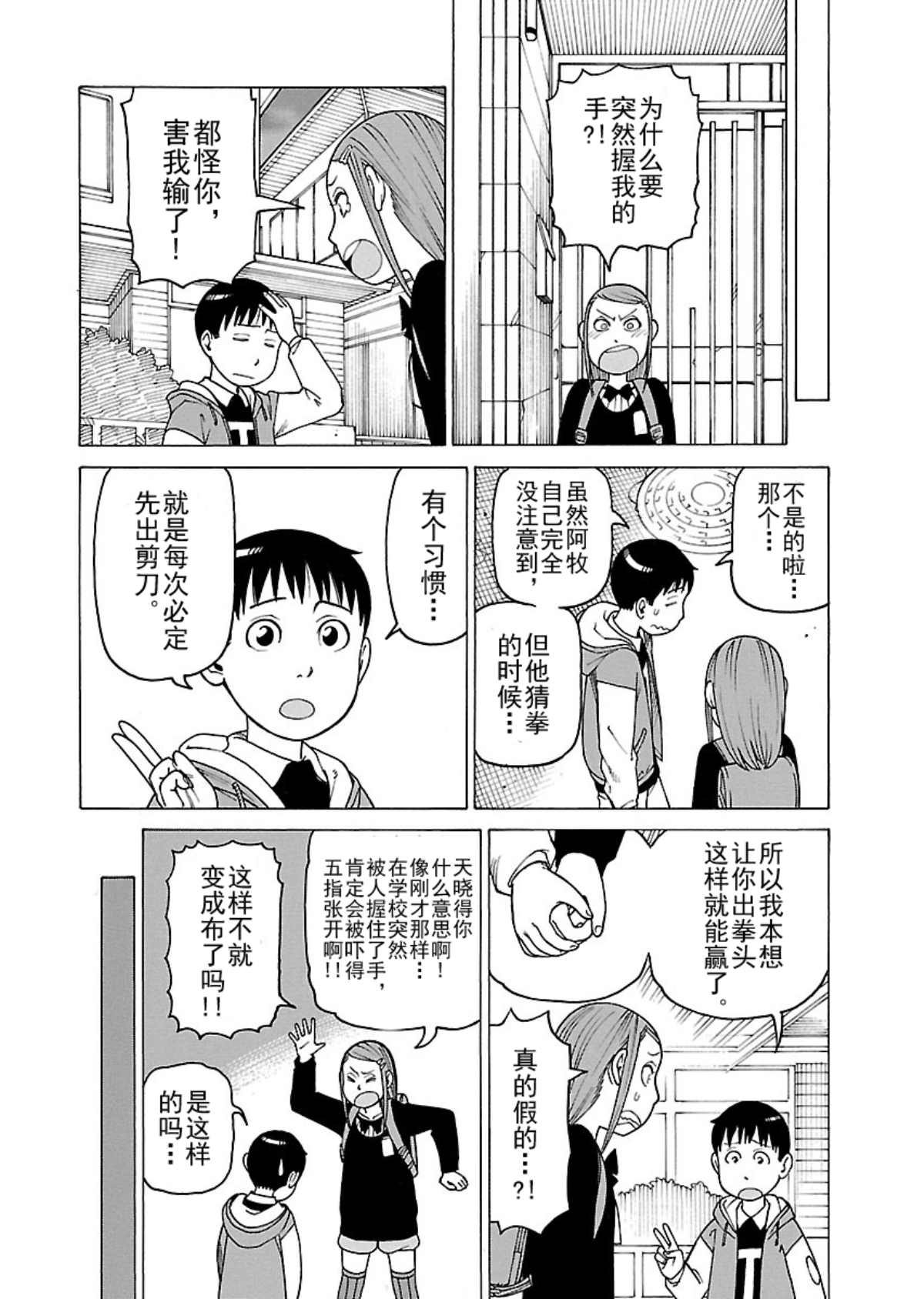 《女仆咖啡厅》女仆咖啡厅 第109集 第9页