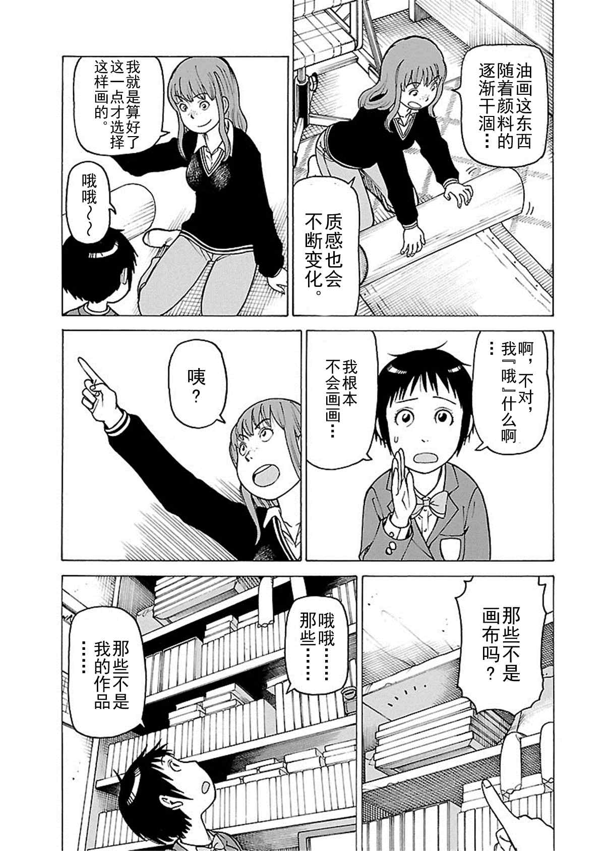 《女仆咖啡厅》女仆咖啡厅 第112集 第10页