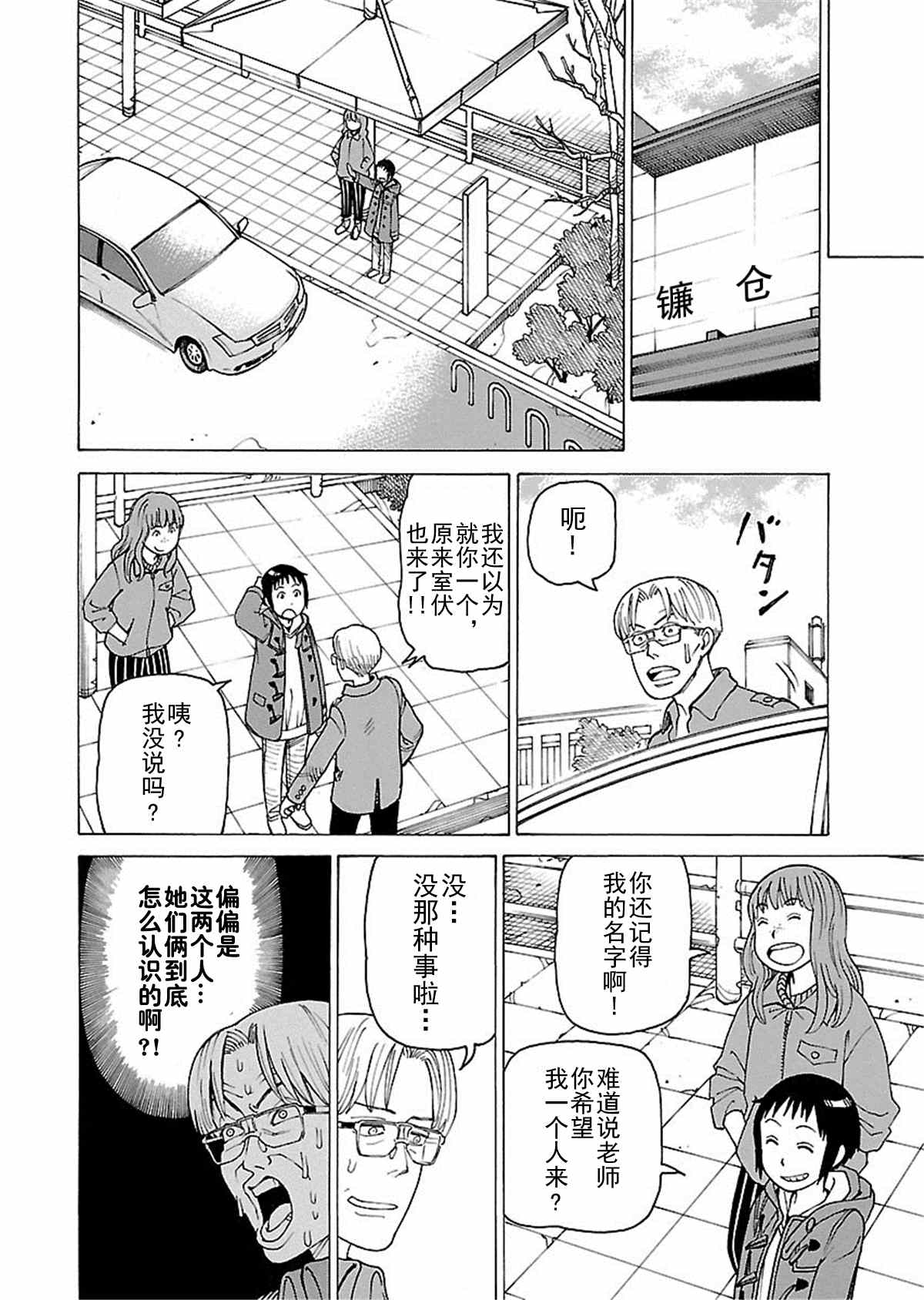 《女仆咖啡厅》女仆咖啡厅 第112集 第13页