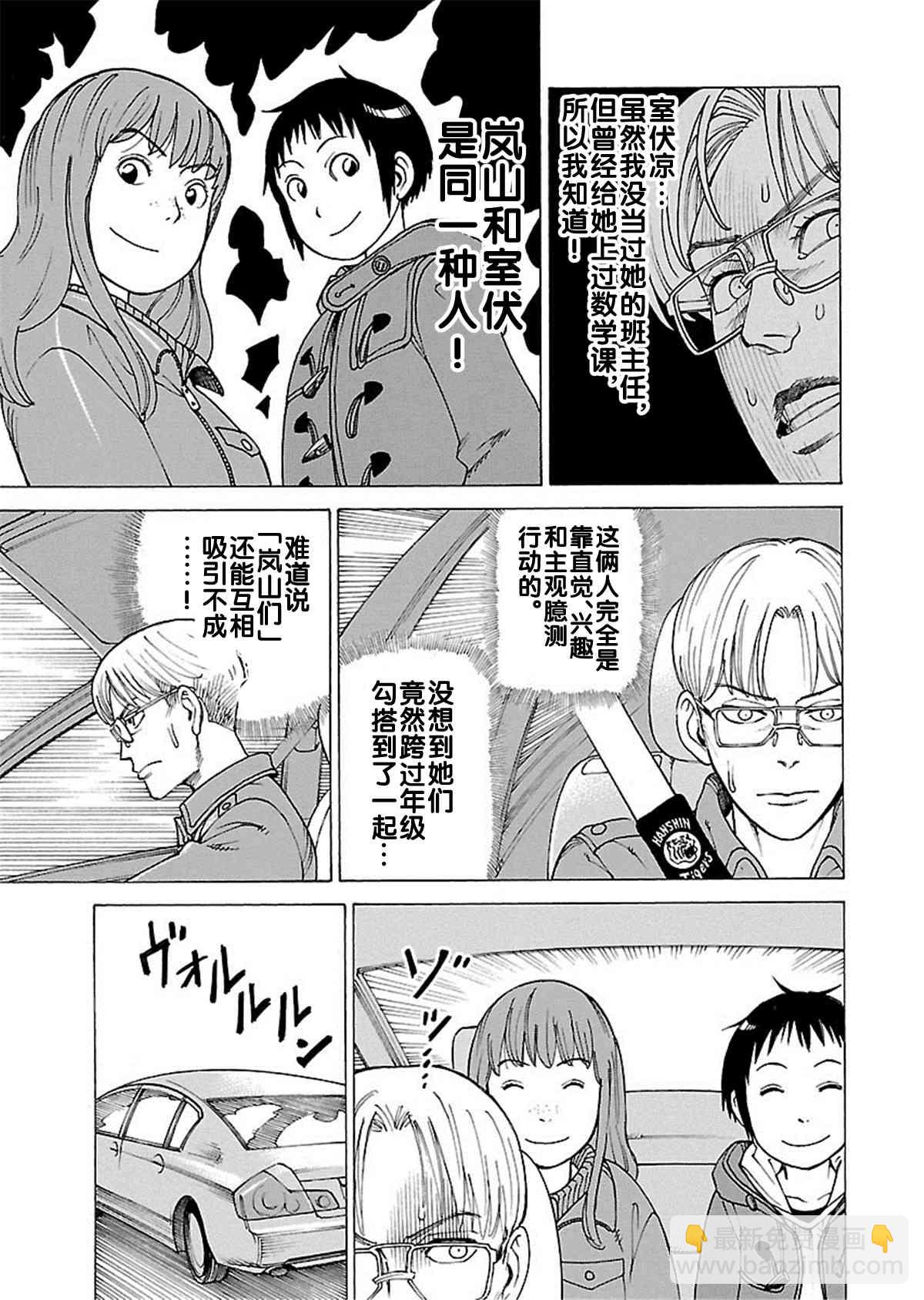 《女仆咖啡厅》女仆咖啡厅 第112集 第14页