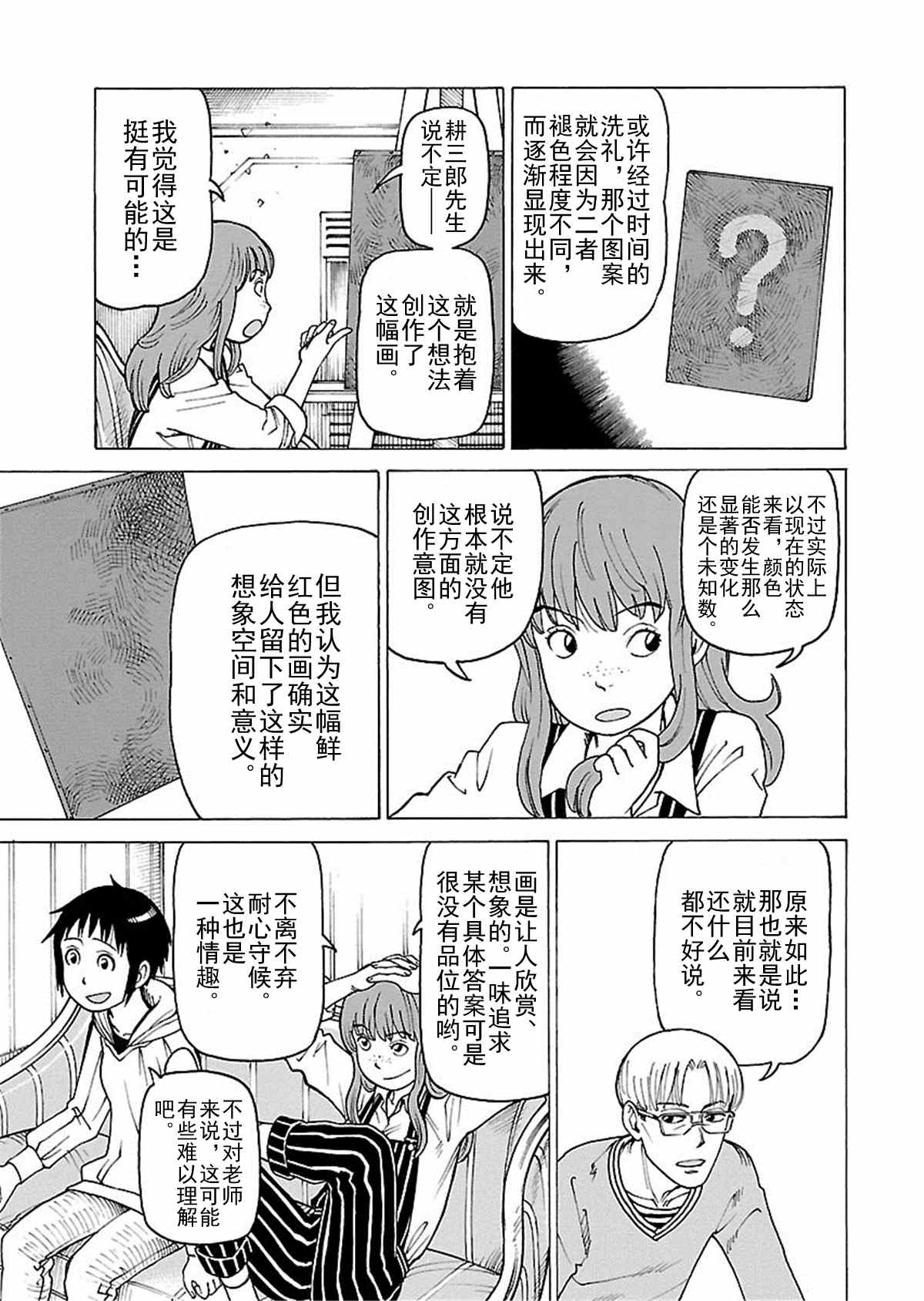 《女仆咖啡厅》女仆咖啡厅 第112集 第22页