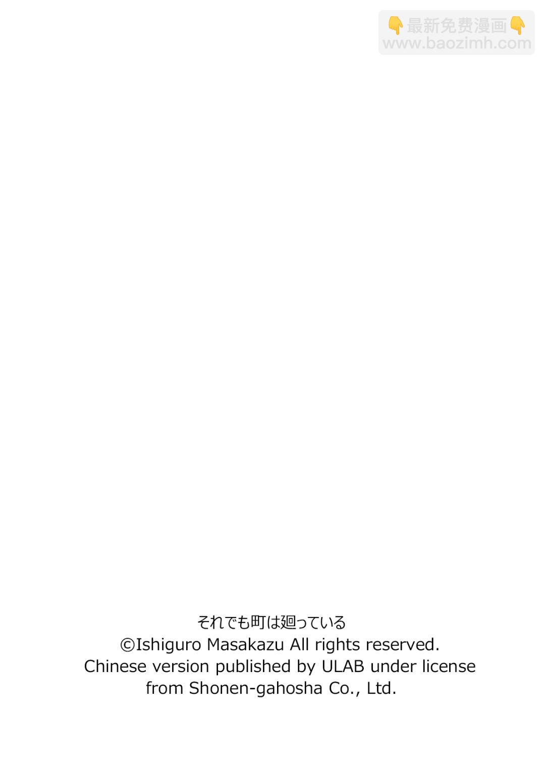 《女仆咖啡厅》女仆咖啡厅 第112集 第24页