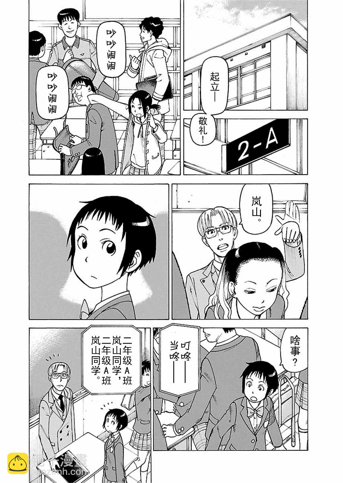 《女仆咖啡厅》女仆咖啡厅 第112集 第3页