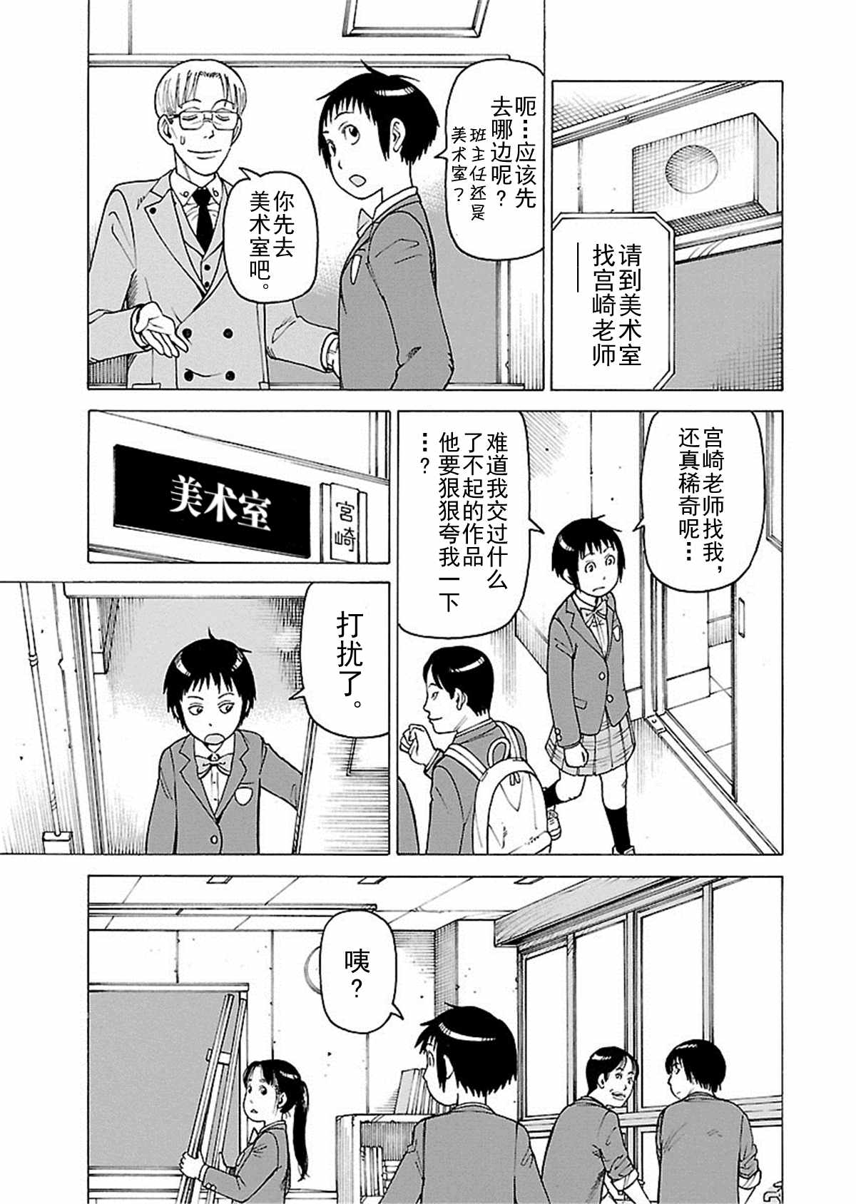 《女仆咖啡厅》女仆咖啡厅 第112集 第4页