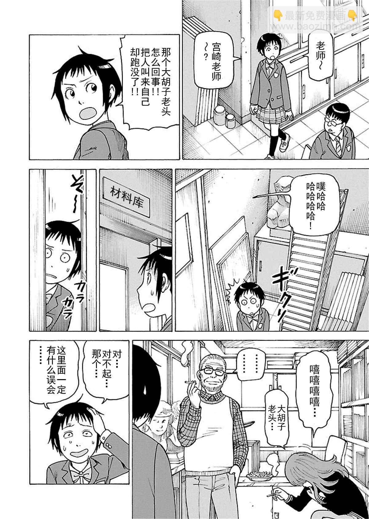 《女仆咖啡厅》女仆咖啡厅 第112集 第5页
