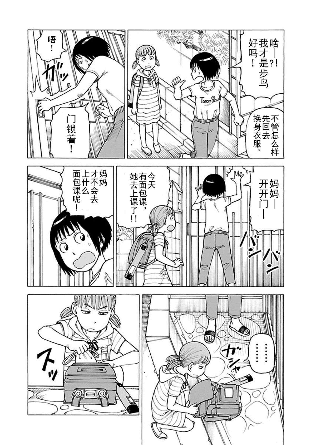 《女仆咖啡厅》女仆咖啡厅 第110集 第17页