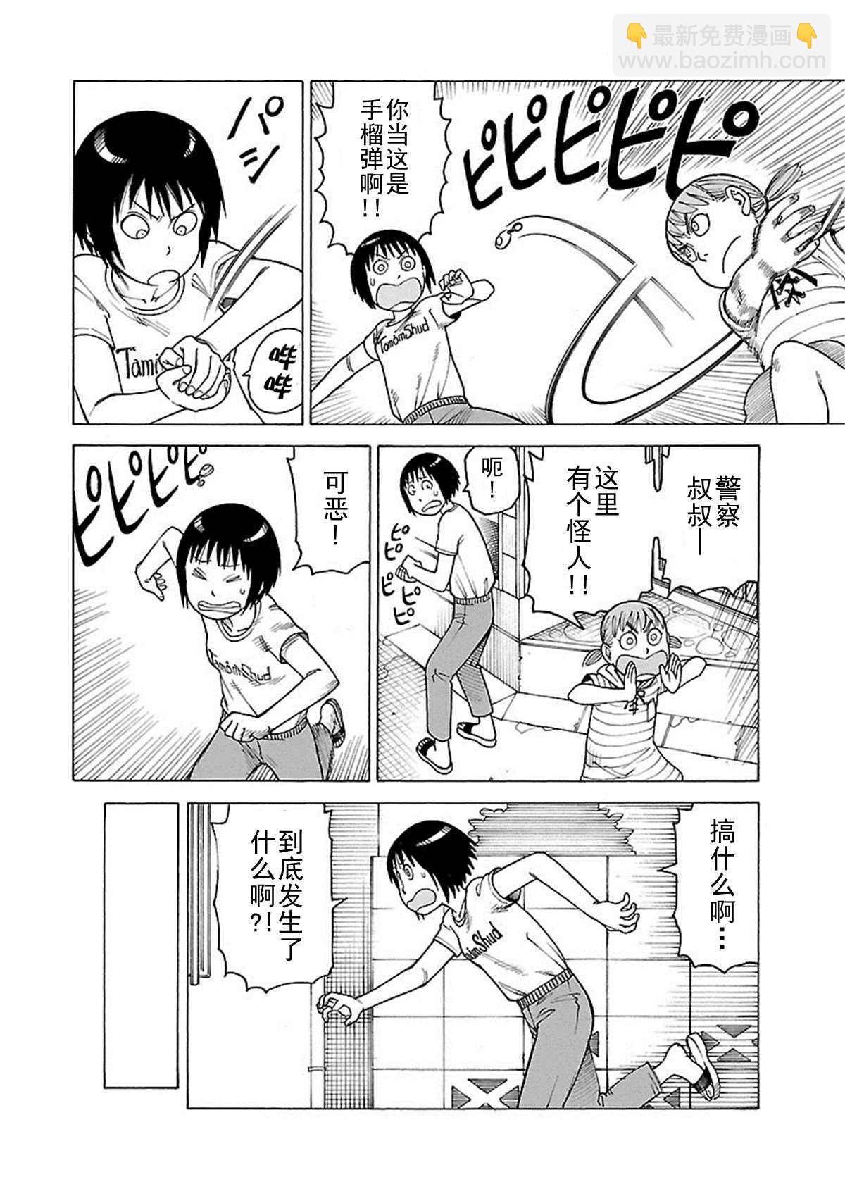 《女仆咖啡厅》女仆咖啡厅 第110集 第19页