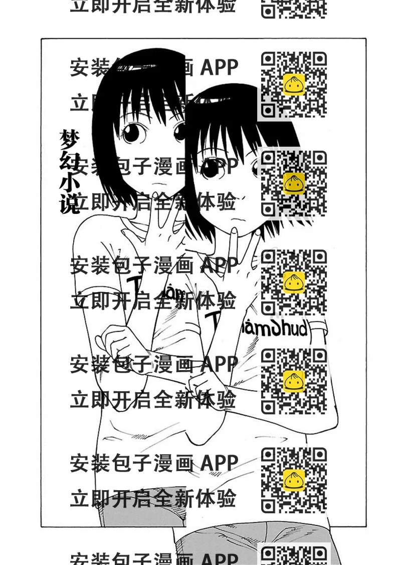 《女仆咖啡厅》女仆咖啡厅 第110集 第2页