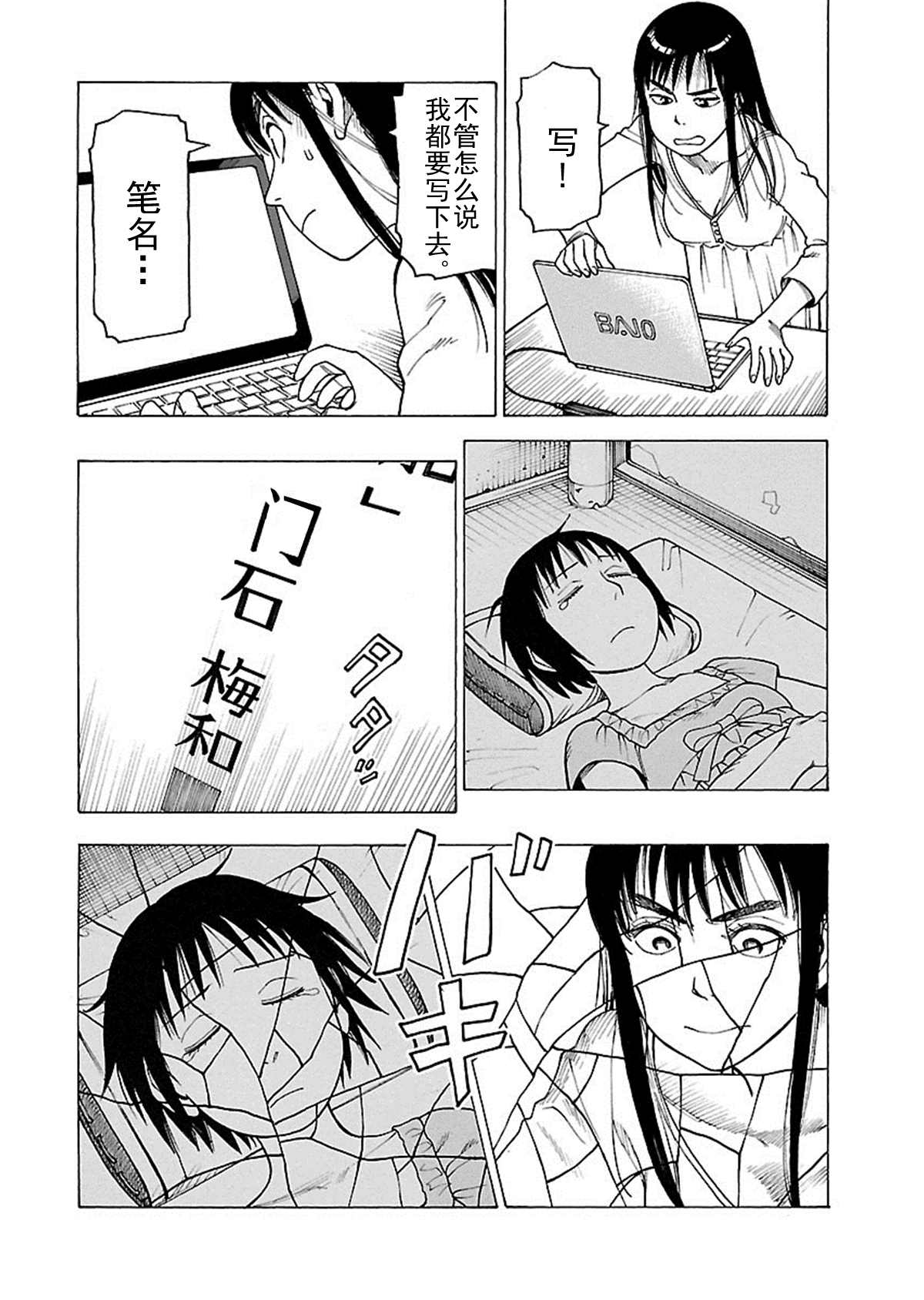 《女仆咖啡厅》女仆咖啡厅 第110集 第35页