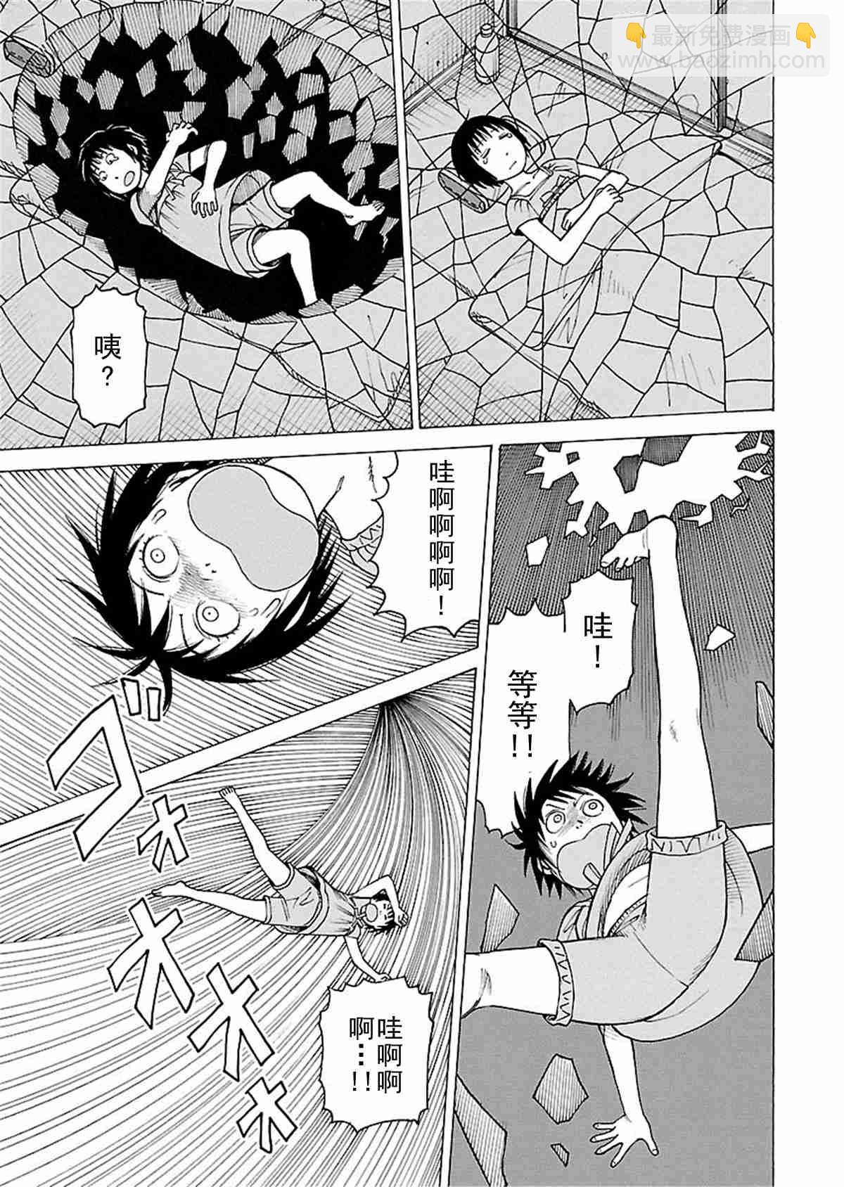 《女仆咖啡厅》女仆咖啡厅 第110集 第36页