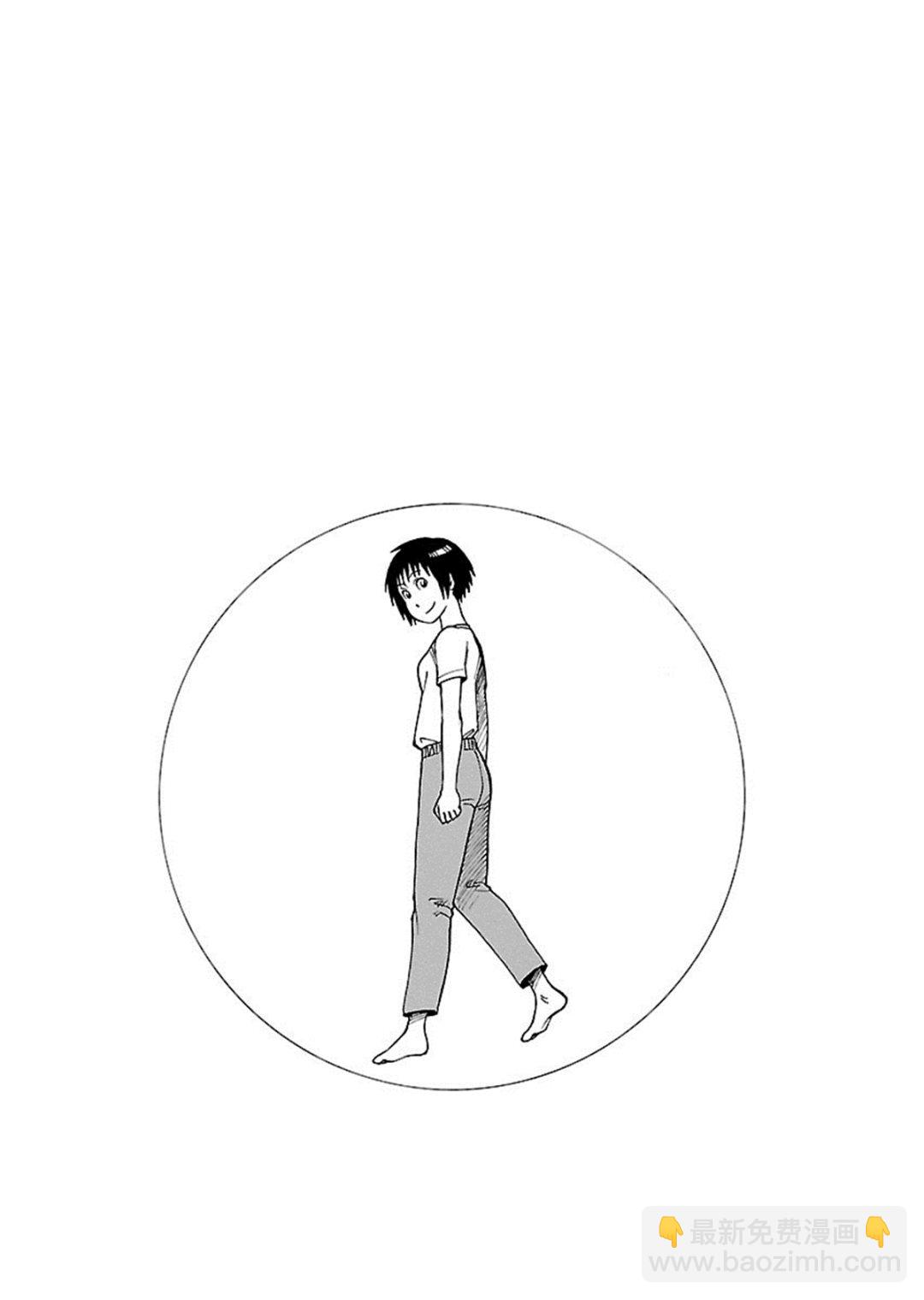 《女仆咖啡厅》女仆咖啡厅 第110集 第42页