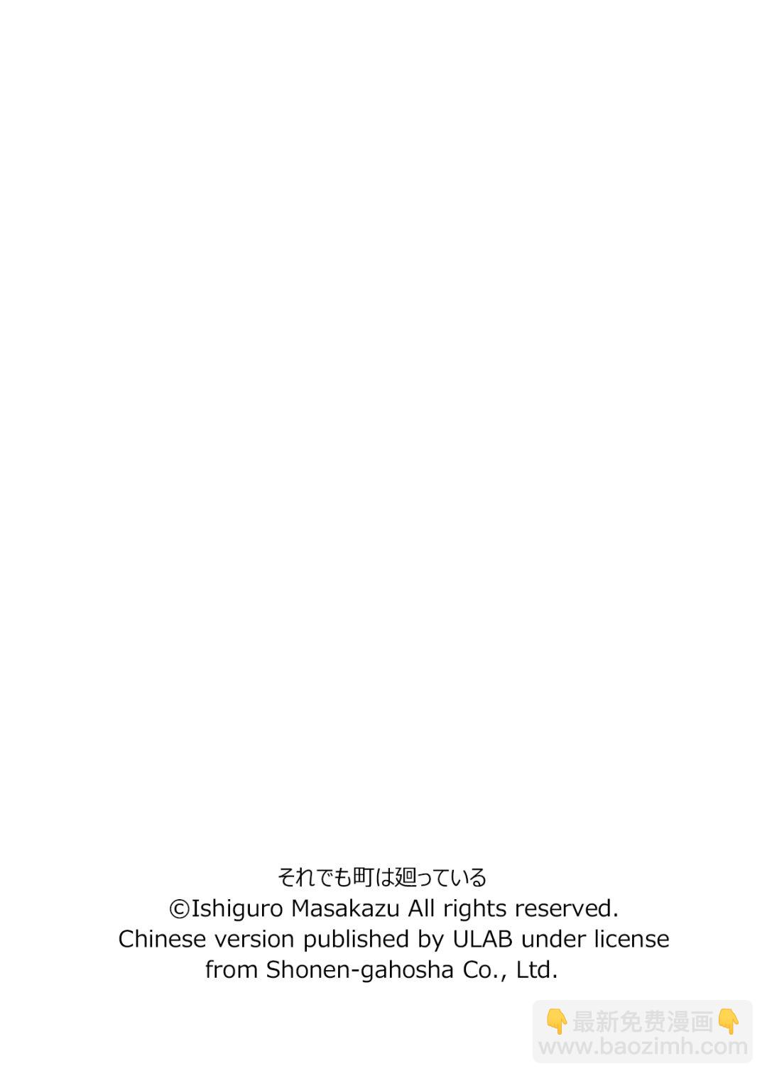《女仆咖啡厅》女仆咖啡厅 第110集 第43页