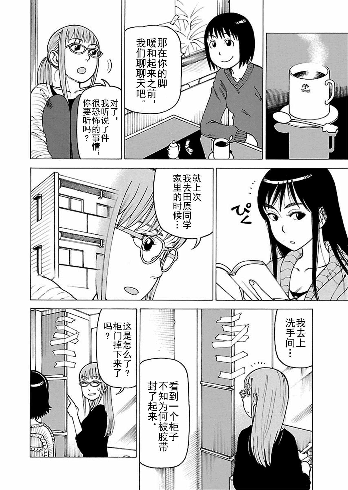 《女仆咖啡厅》女仆咖啡厅 第110集 第5页