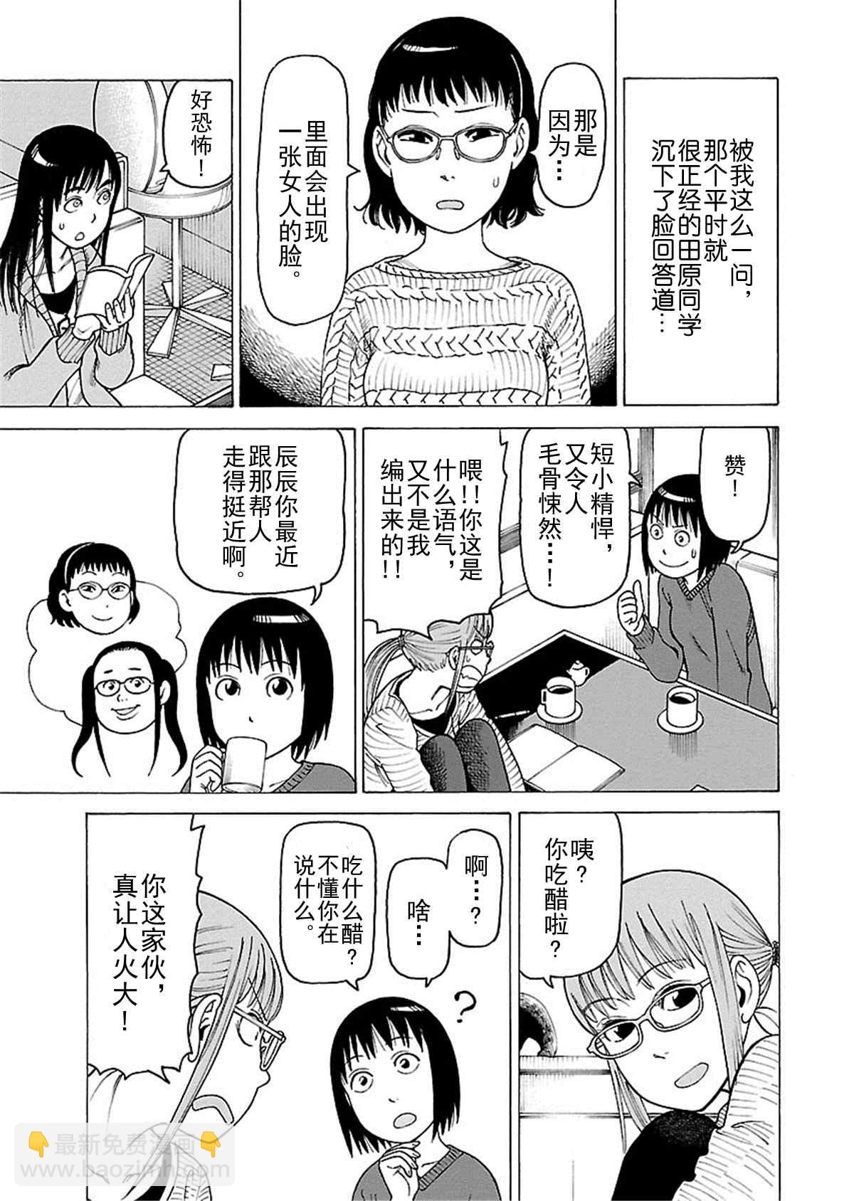 《女仆咖啡厅》女仆咖啡厅 第110集 第6页