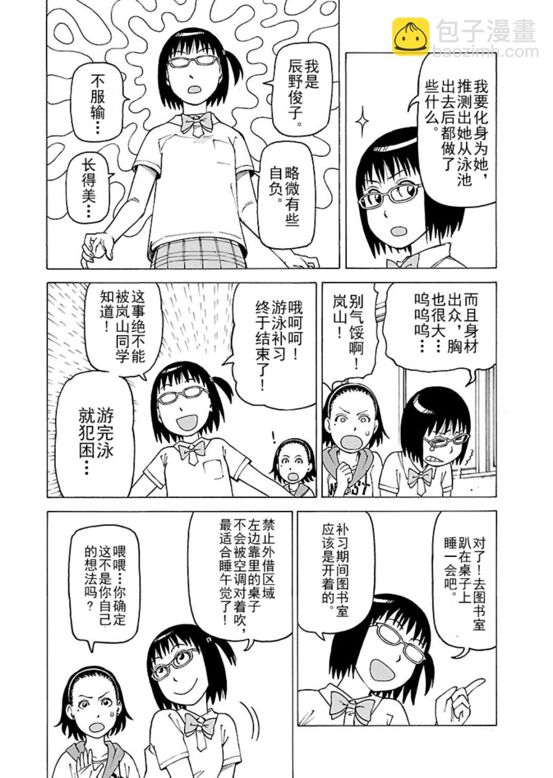 《女仆咖啡厅》女仆咖啡厅 第115集 第11页