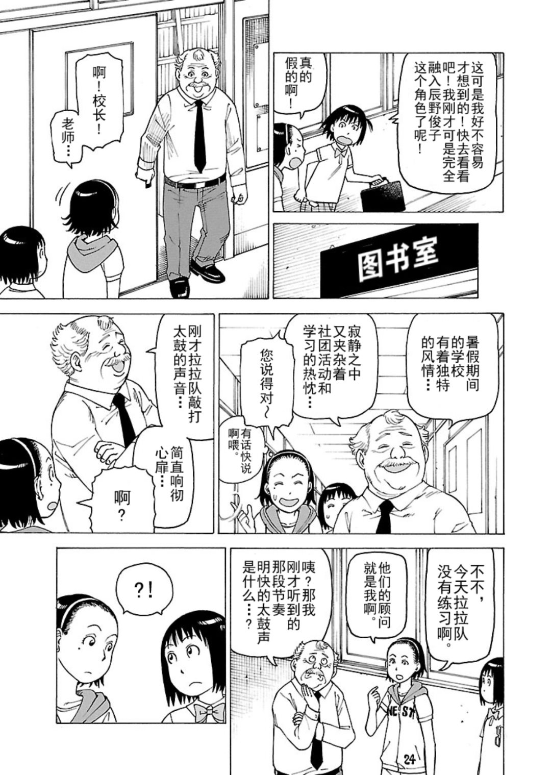 《女仆咖啡厅》女仆咖啡厅 第115集 第12页