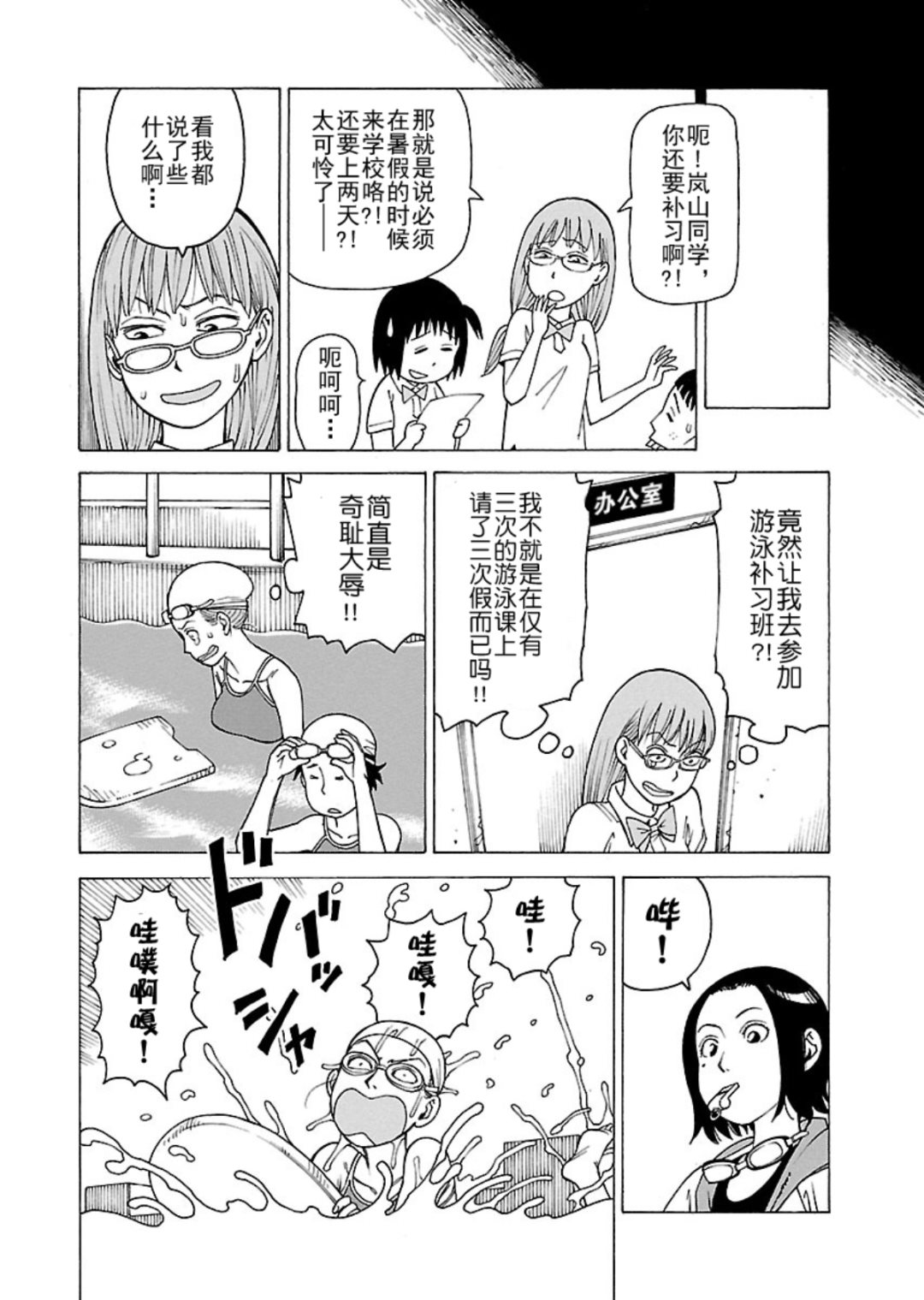 《女仆咖啡厅》女仆咖啡厅 第115集 第13页