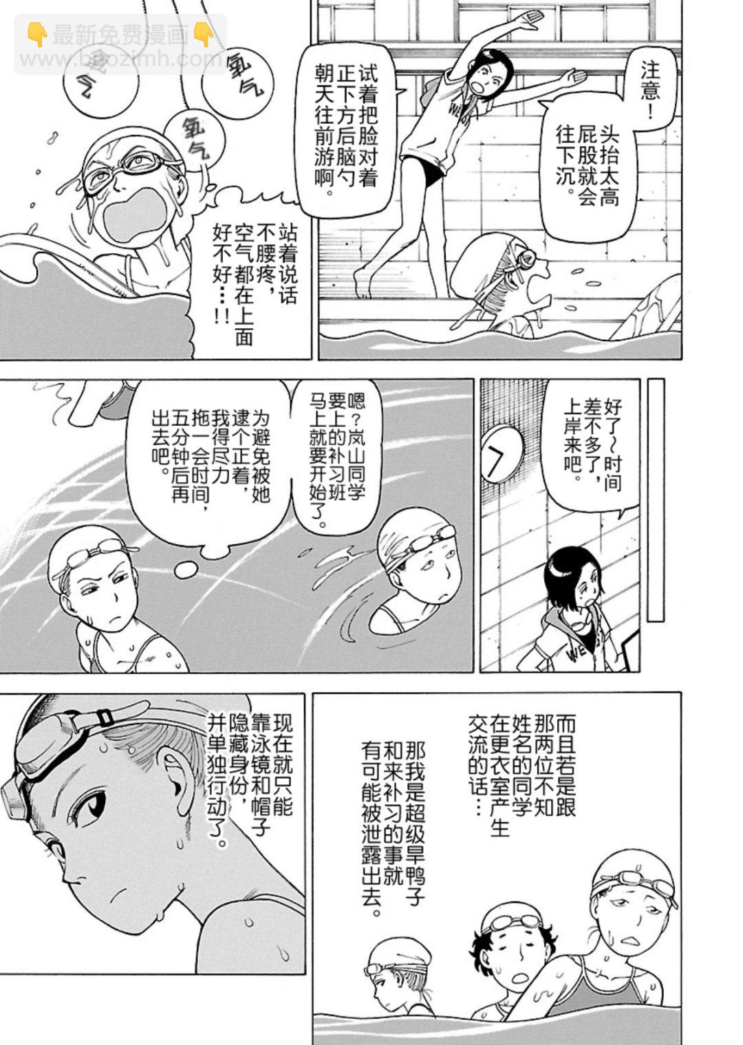 《女仆咖啡厅》女仆咖啡厅 第115集 第14页