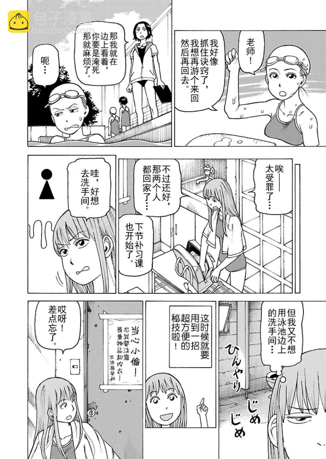 《女仆咖啡厅》女仆咖啡厅 第115集 第15页
