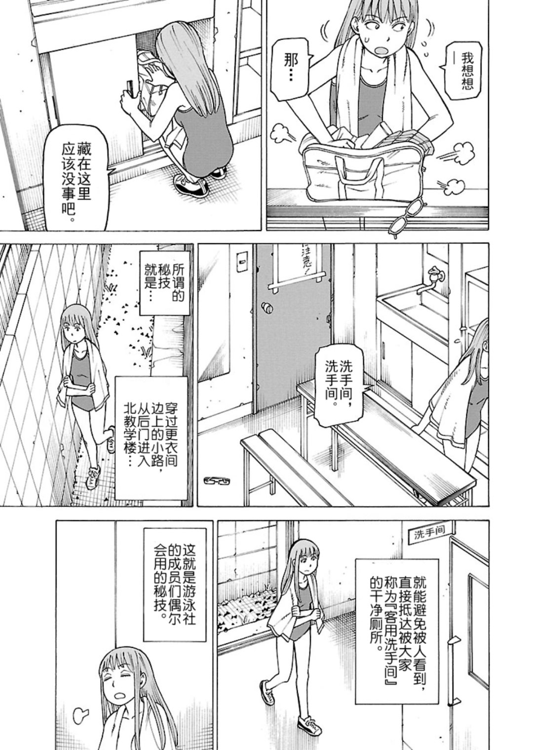 《女仆咖啡厅》女仆咖啡厅 第115集 第16页