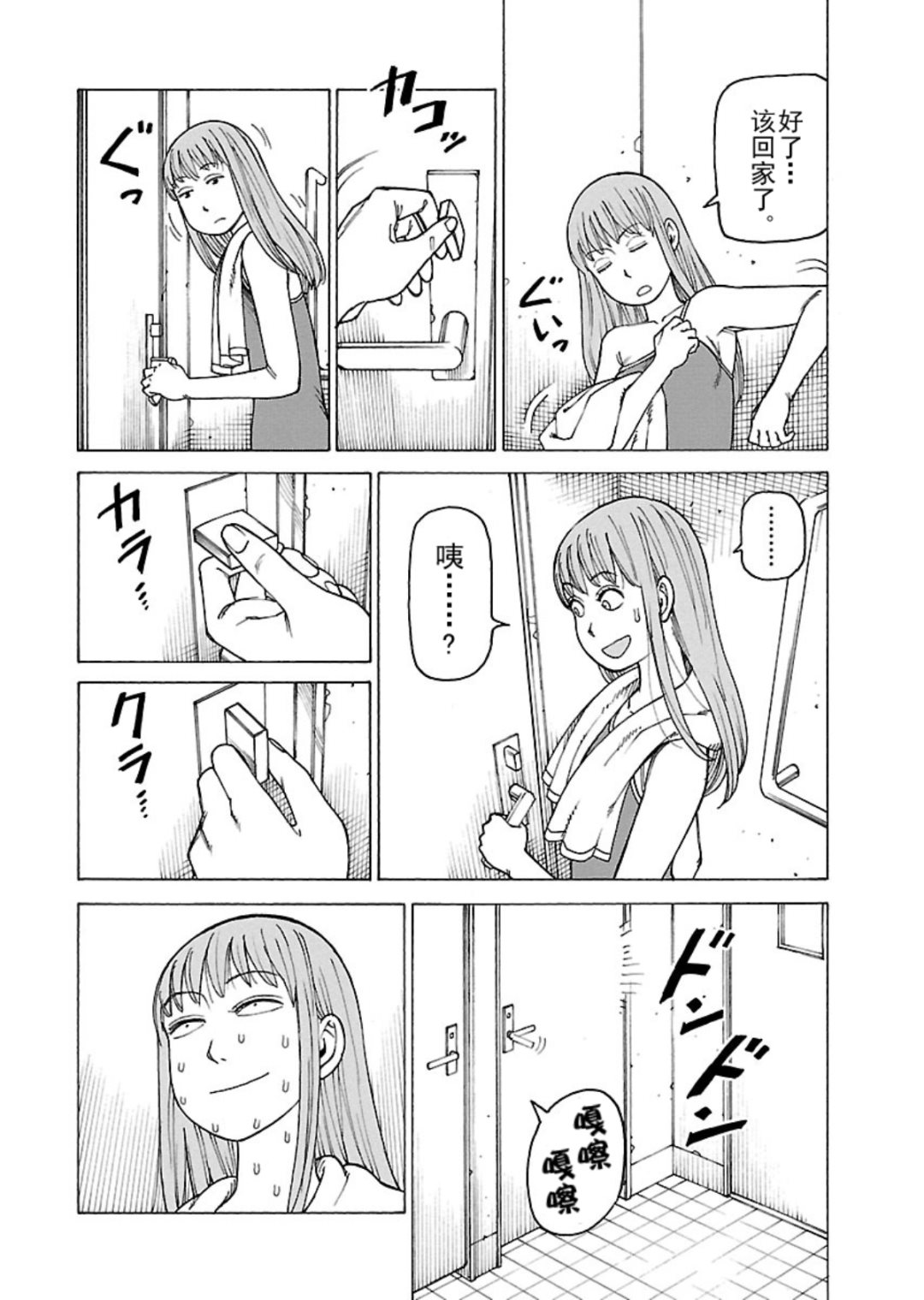 《女仆咖啡厅》女仆咖啡厅 第115集 第17页