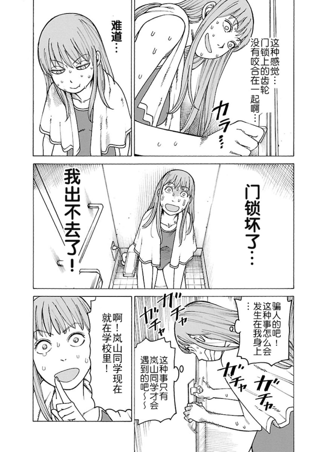 《女仆咖啡厅》女仆咖啡厅 第115集 第18页