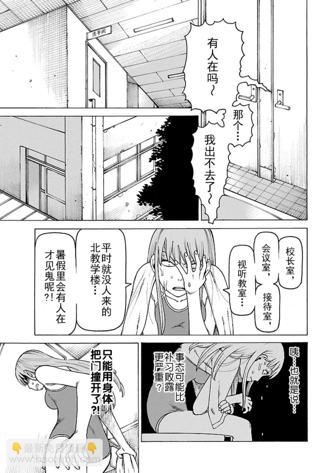 《女仆咖啡厅》女仆咖啡厅 第115集 第20页