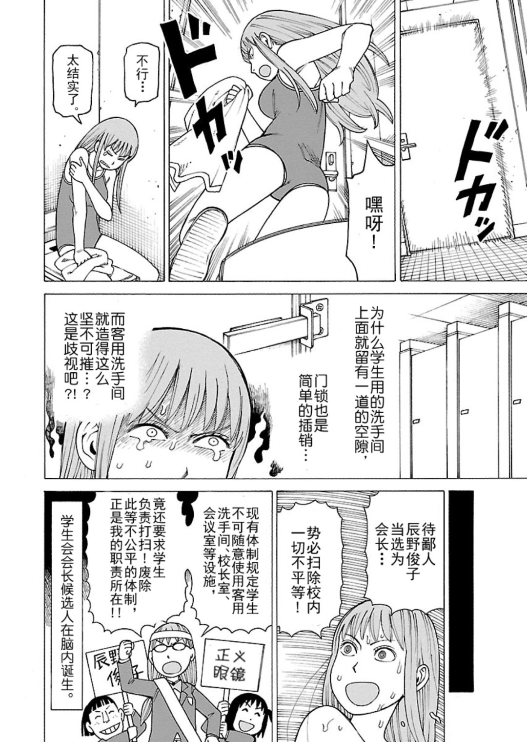《女仆咖啡厅》女仆咖啡厅 第115集 第21页