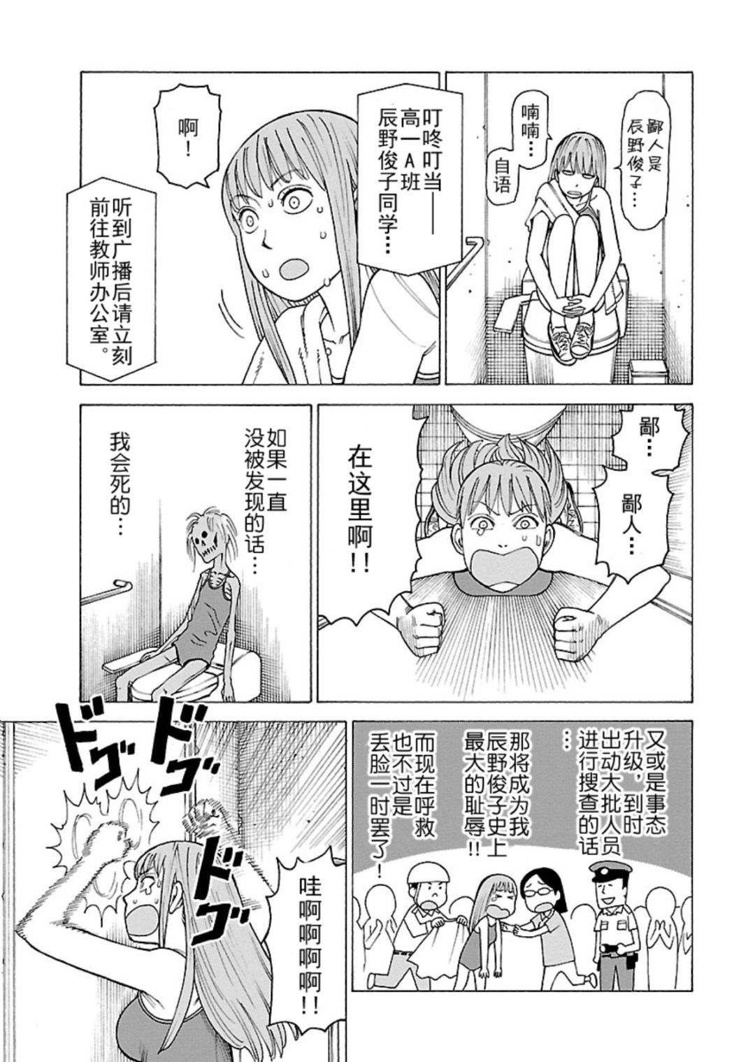 《女仆咖啡厅》女仆咖啡厅 第115集 第22页