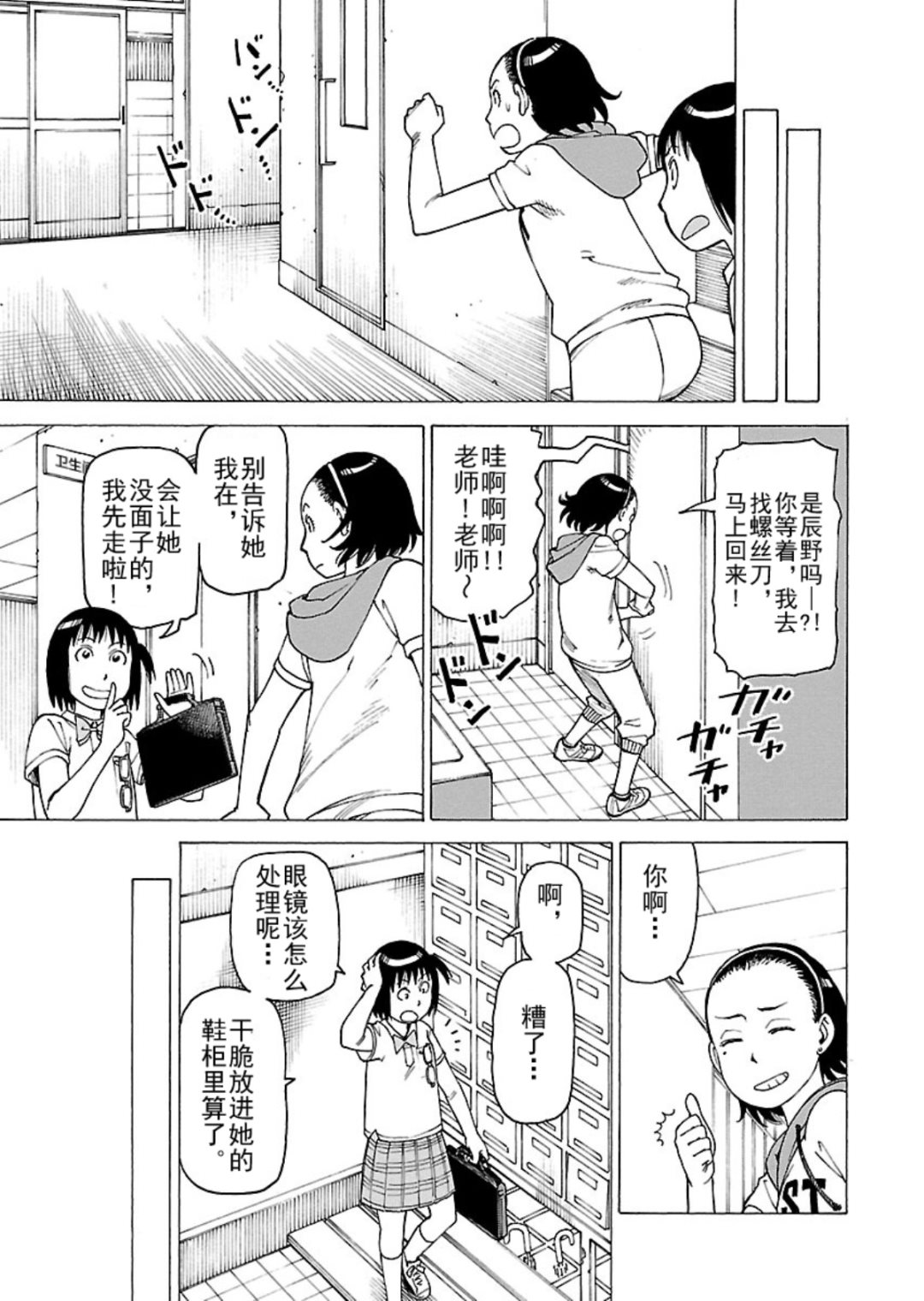 《女仆咖啡厅》女仆咖啡厅 第115集 第24页