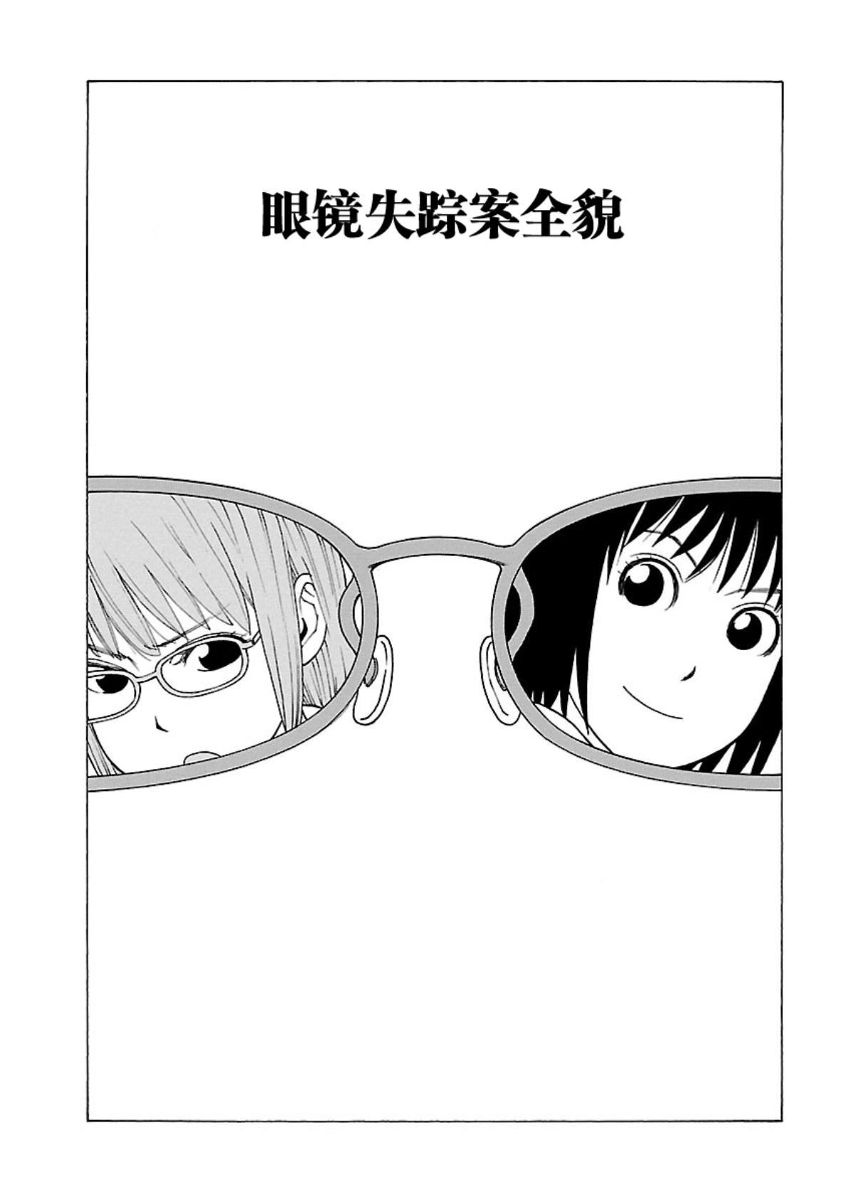 《女仆咖啡厅》女仆咖啡厅 第115集 第4页