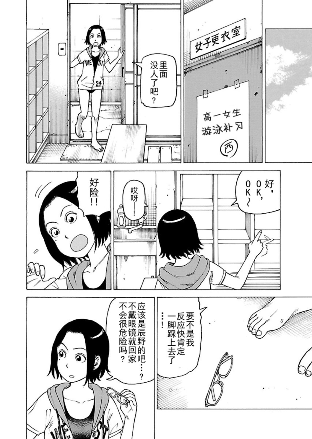 《女仆咖啡厅》女仆咖啡厅 第115集 第5页