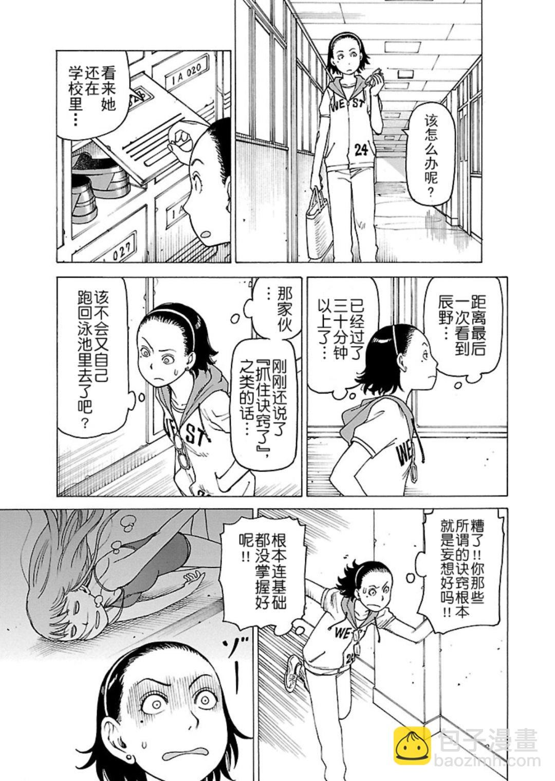 《女仆咖啡厅》女仆咖啡厅 第115集 第6页