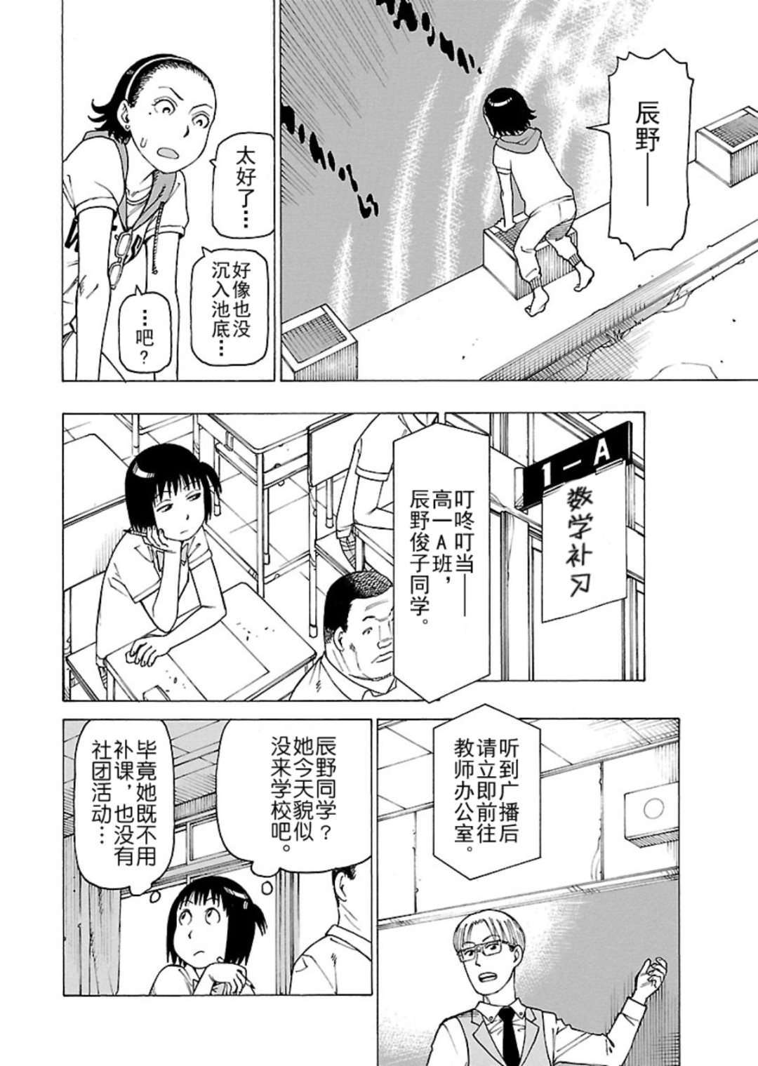 《女仆咖啡厅》女仆咖啡厅 第115集 第7页