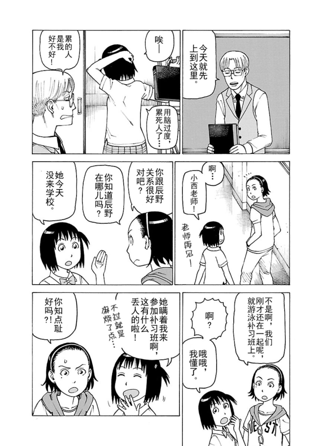 《女仆咖啡厅》女仆咖啡厅 第115集 第8页
