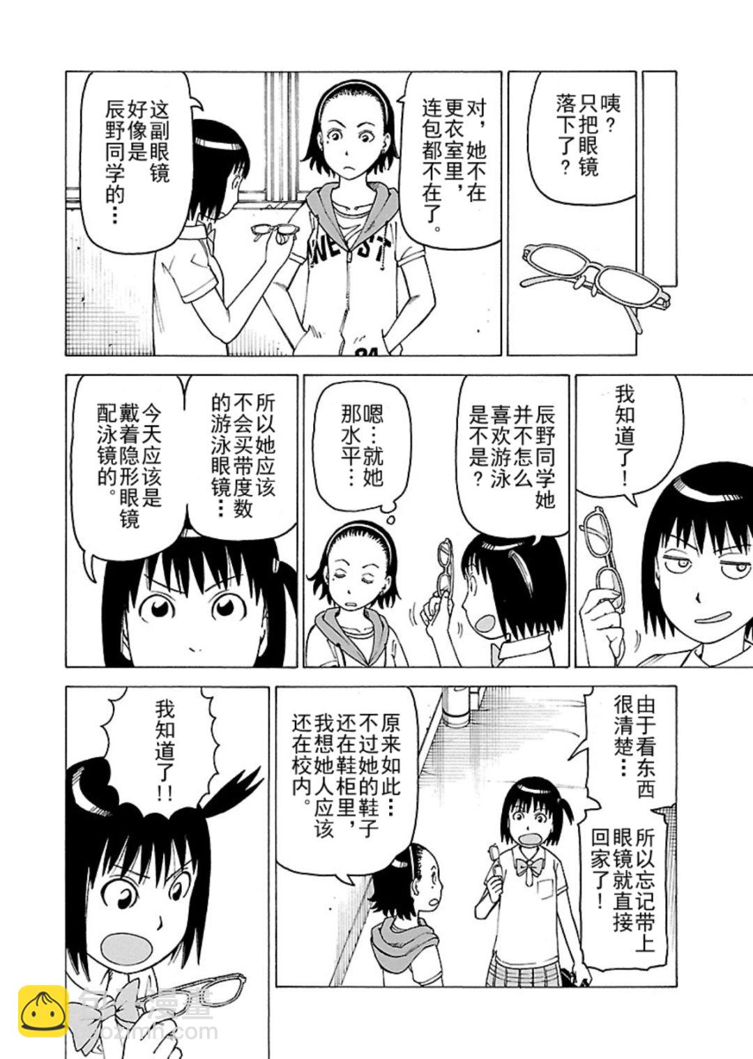 《女仆咖啡厅》女仆咖啡厅 第115集 第9页
