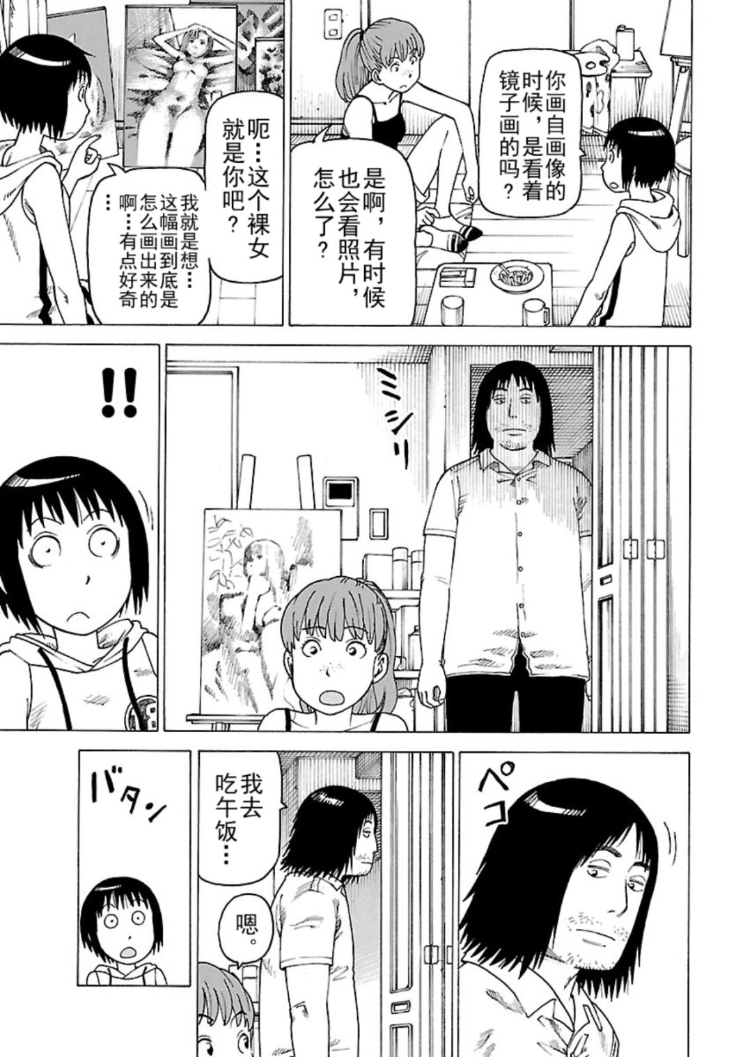 《女仆咖啡厅》女仆咖啡厅 第116集 第10页