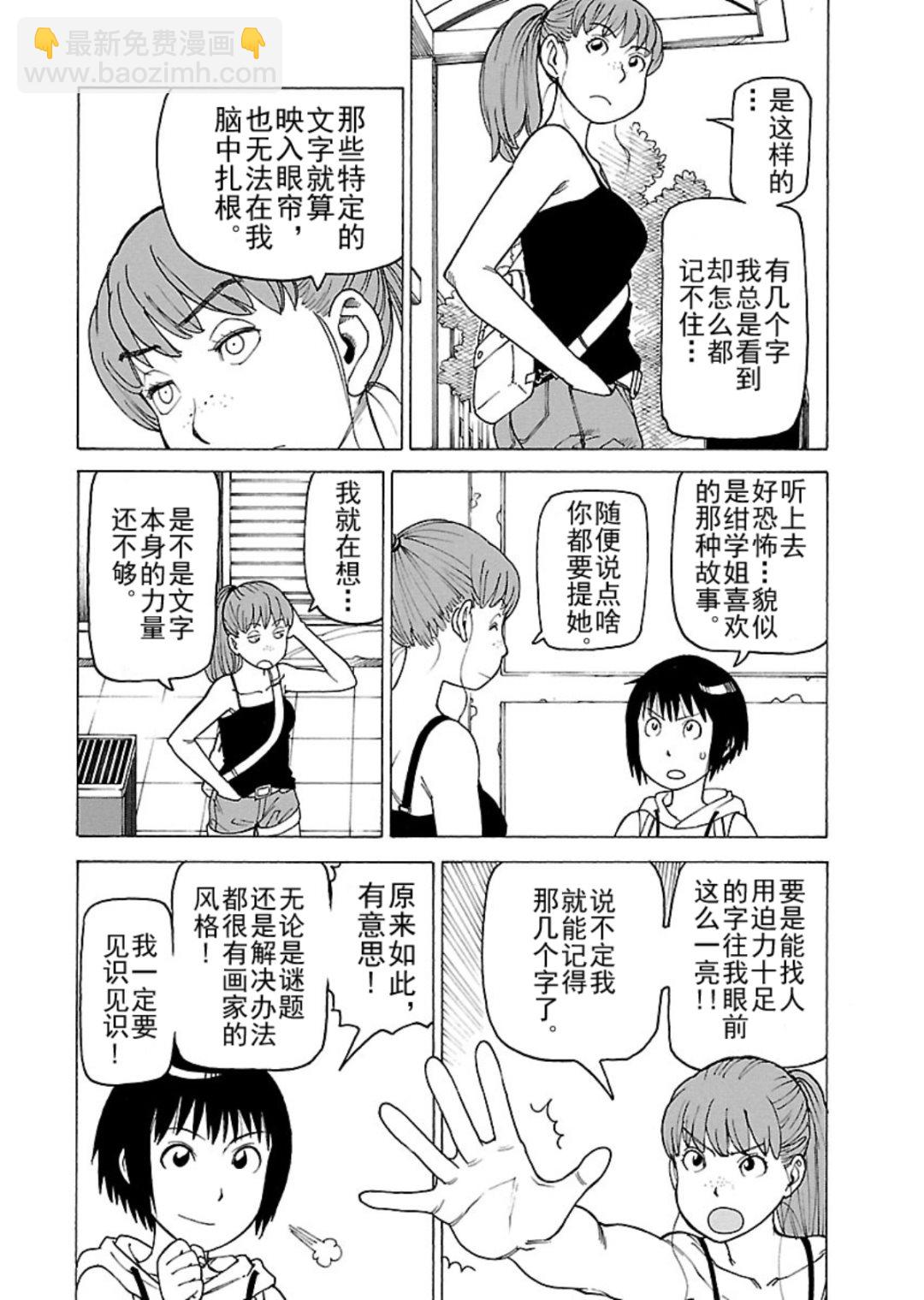 《女仆咖啡厅》女仆咖啡厅 第116集 第19页
