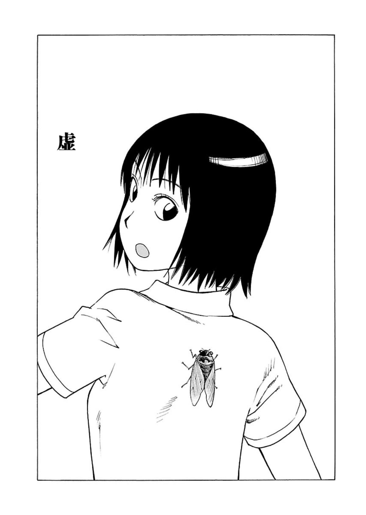 《女仆咖啡厅》女仆咖啡厅 第116集 第2页