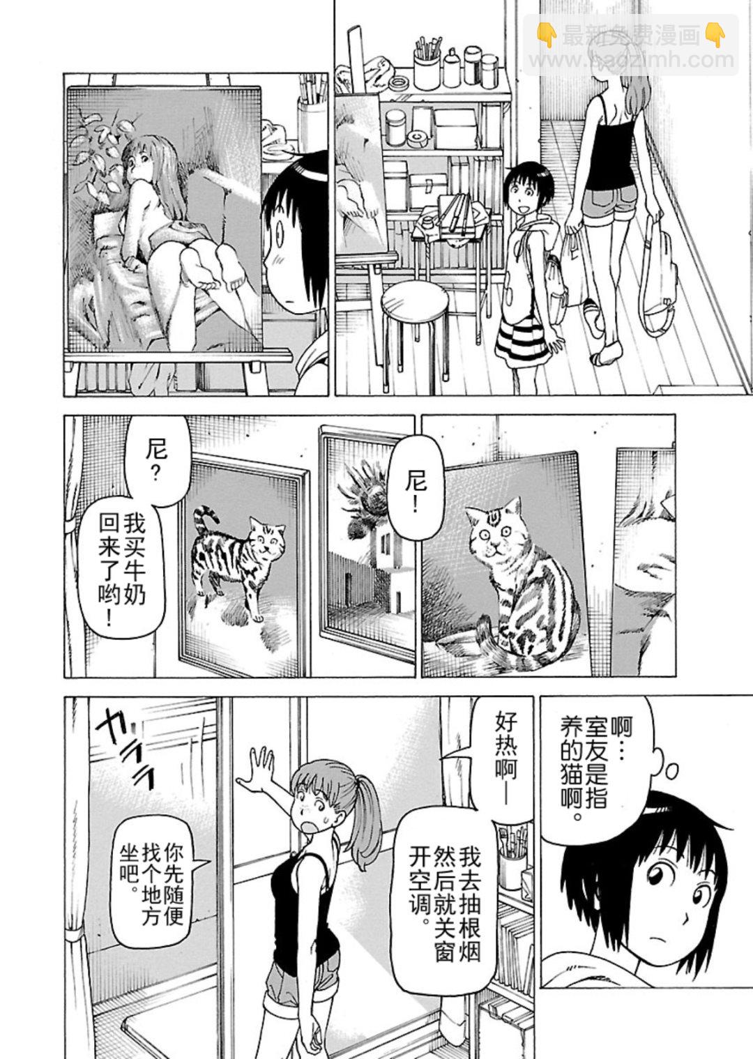 《女仆咖啡厅》女仆咖啡厅 第116集 第5页