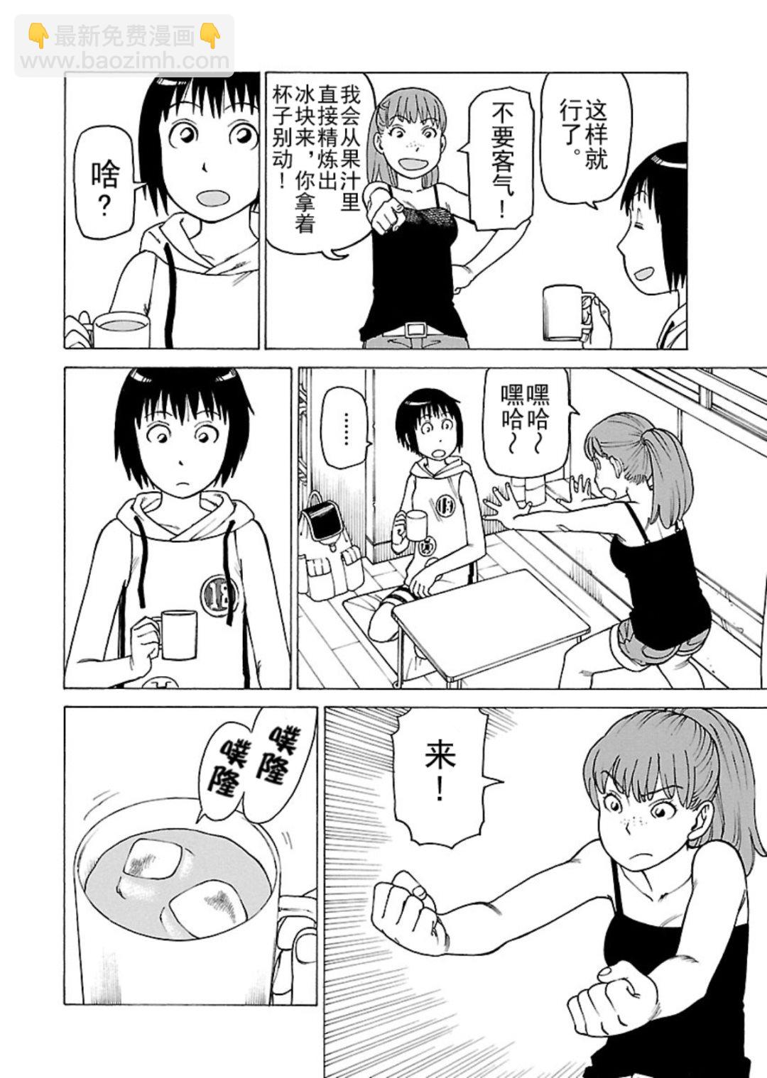 《女仆咖啡厅》女仆咖啡厅 第116集 第7页