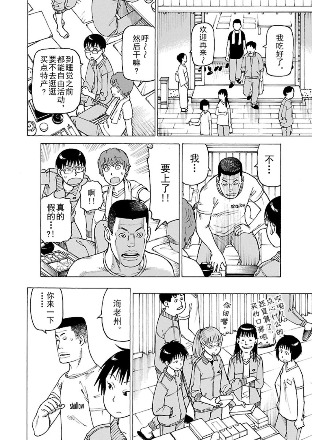 《女仆咖啡厅》女仆咖啡厅 第113集 第11页
