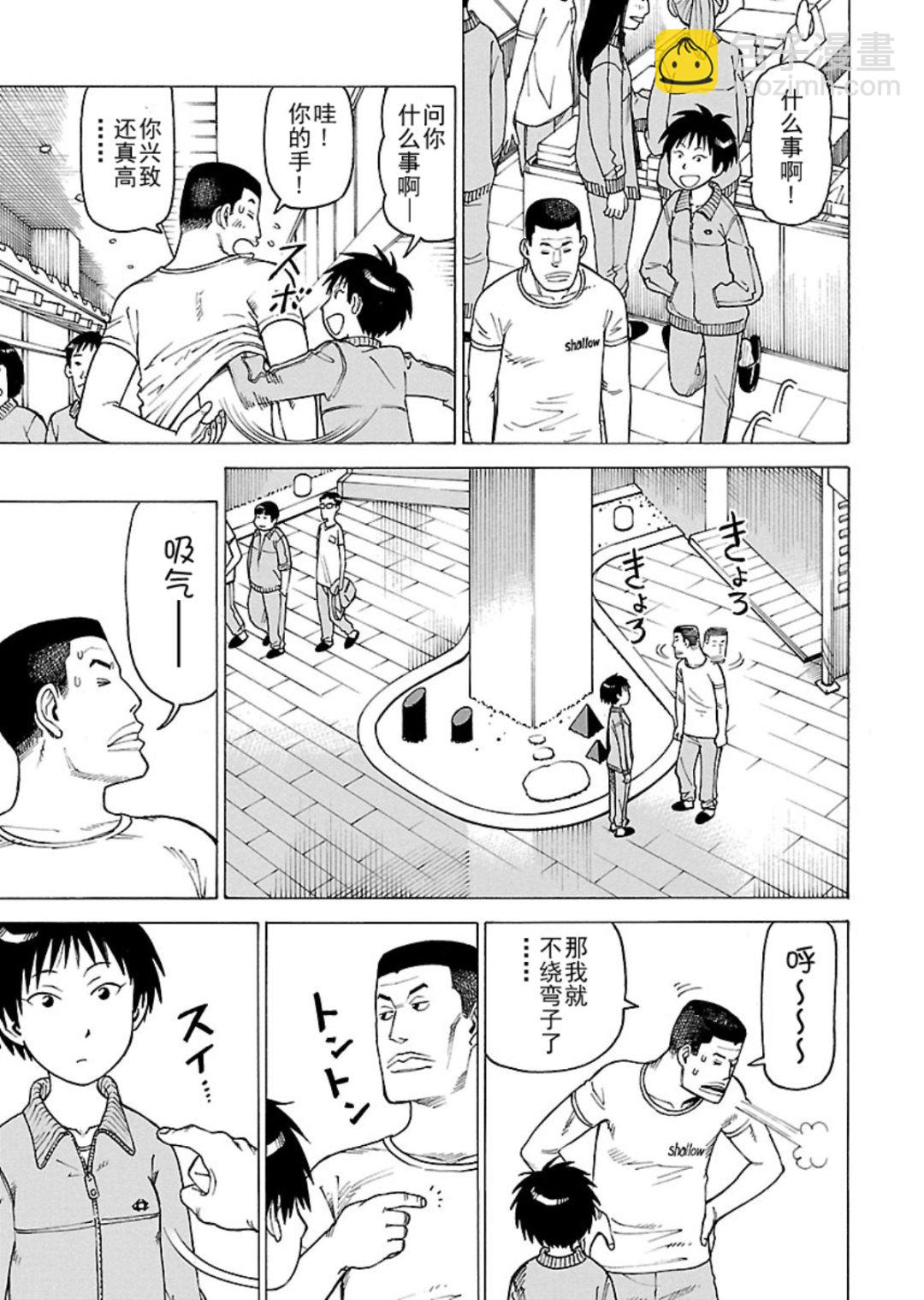 《女仆咖啡厅》女仆咖啡厅 第113集 第12页