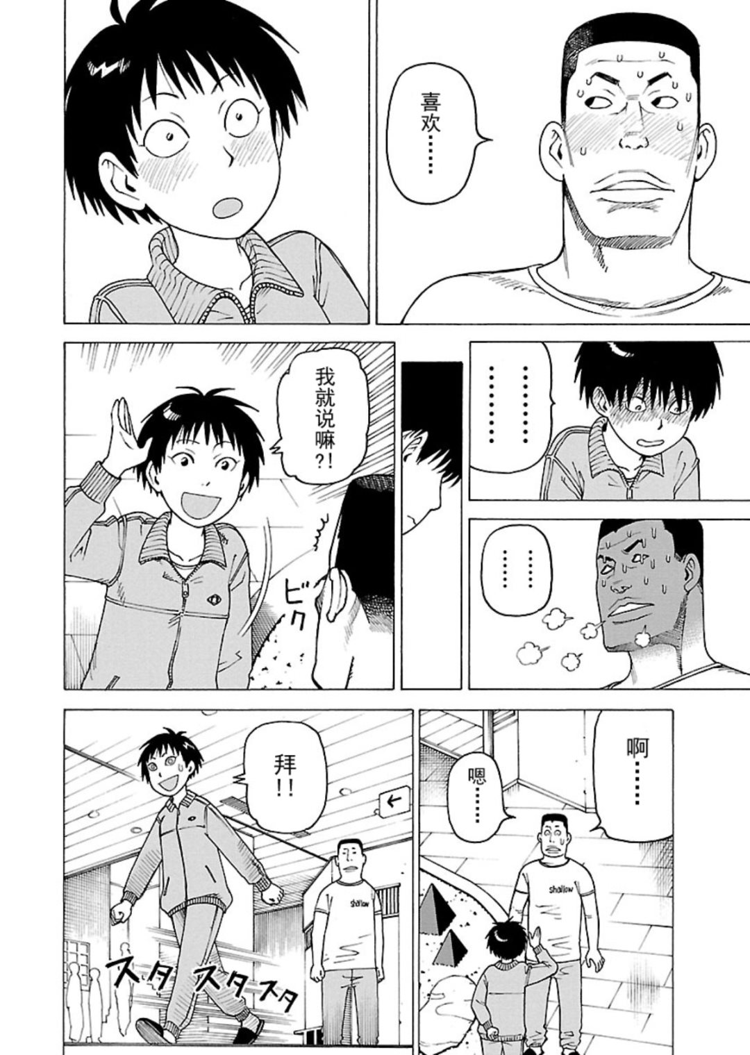 《女仆咖啡厅》女仆咖啡厅 第113集 第13页