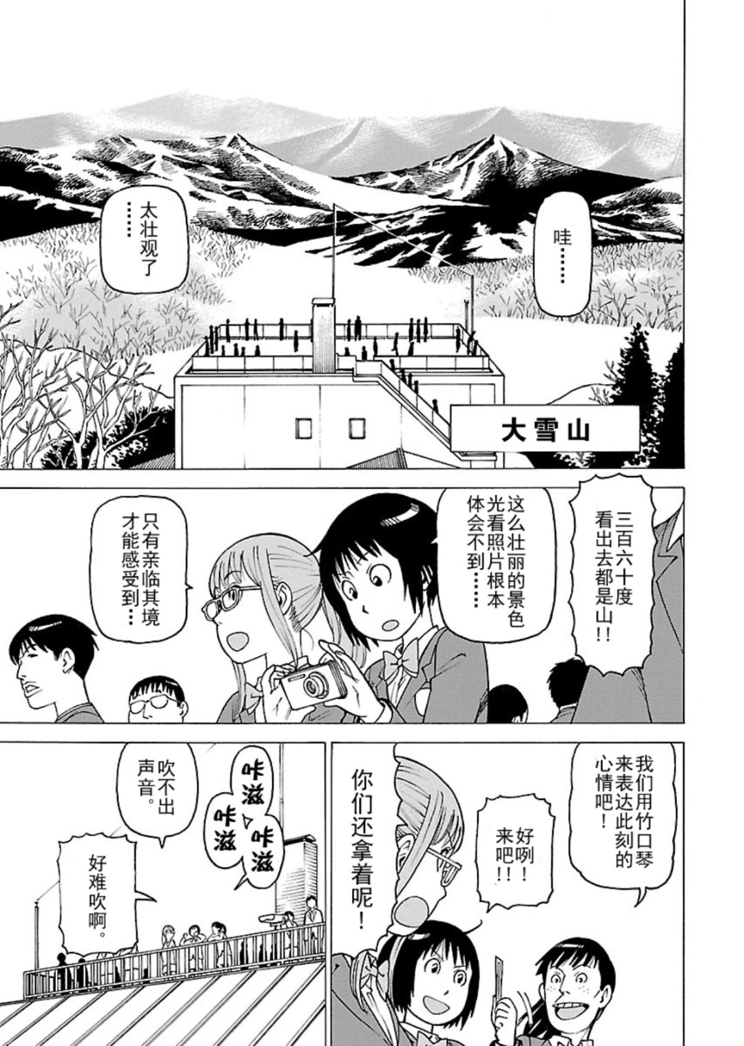 《女仆咖啡厅》女仆咖啡厅 第113集 第16页