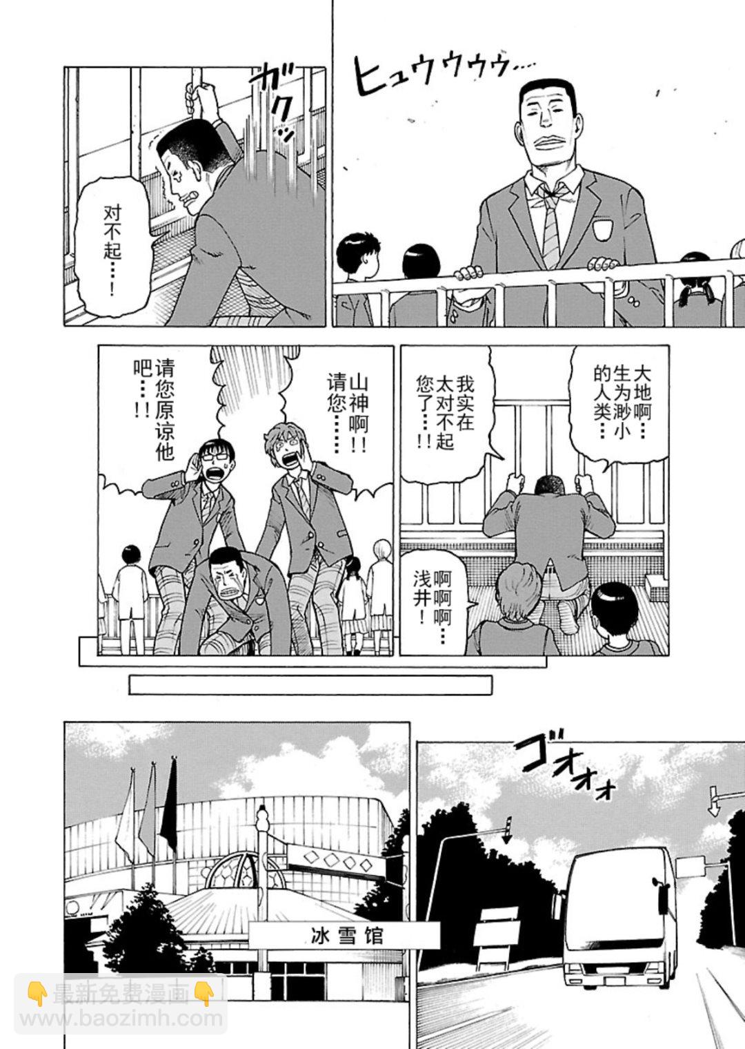 《女仆咖啡厅》女仆咖啡厅 第113集 第17页