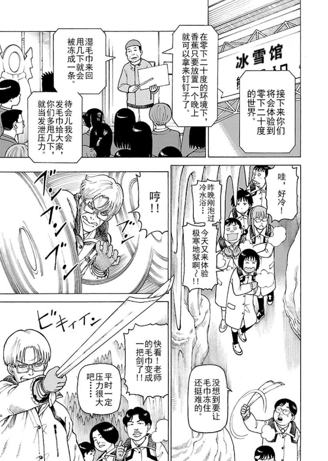 《女仆咖啡厅》女仆咖啡厅 第113集 第18页