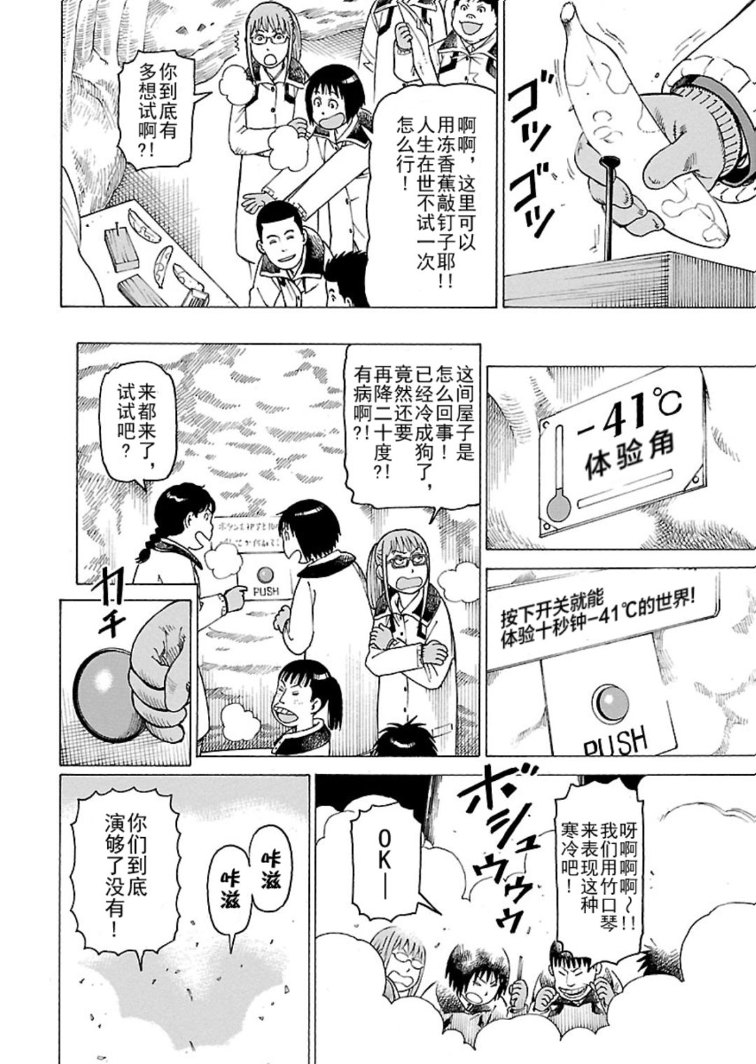 《女仆咖啡厅》女仆咖啡厅 第113集 第19页