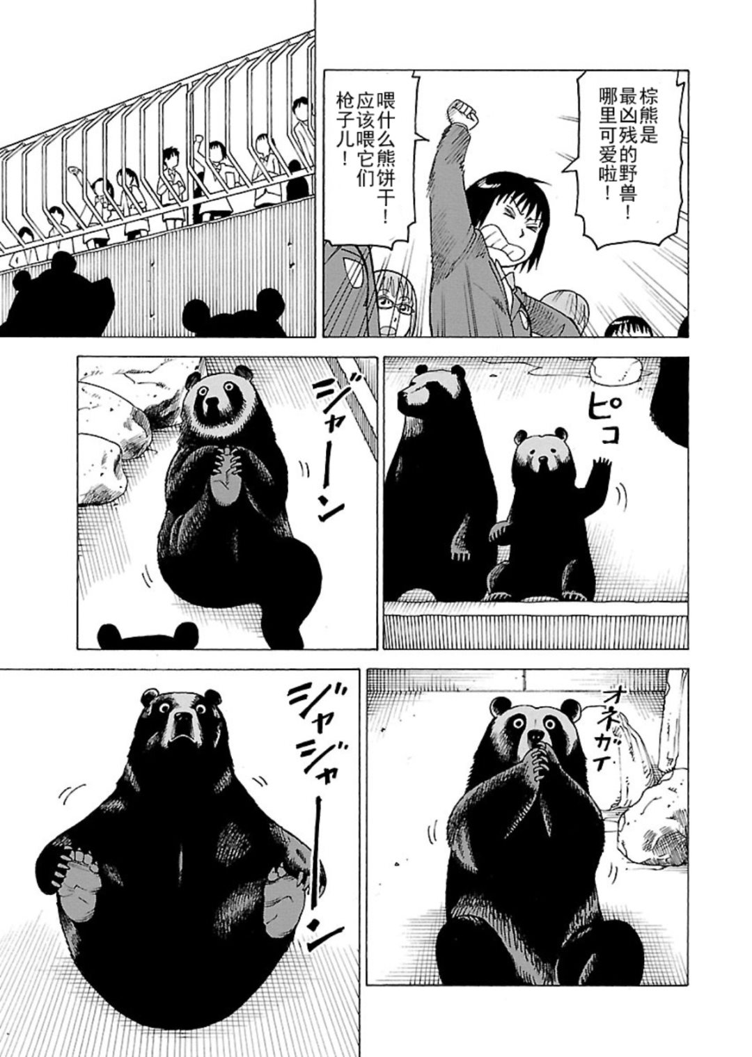 《女仆咖啡厅》女仆咖啡厅 第113集 第22页